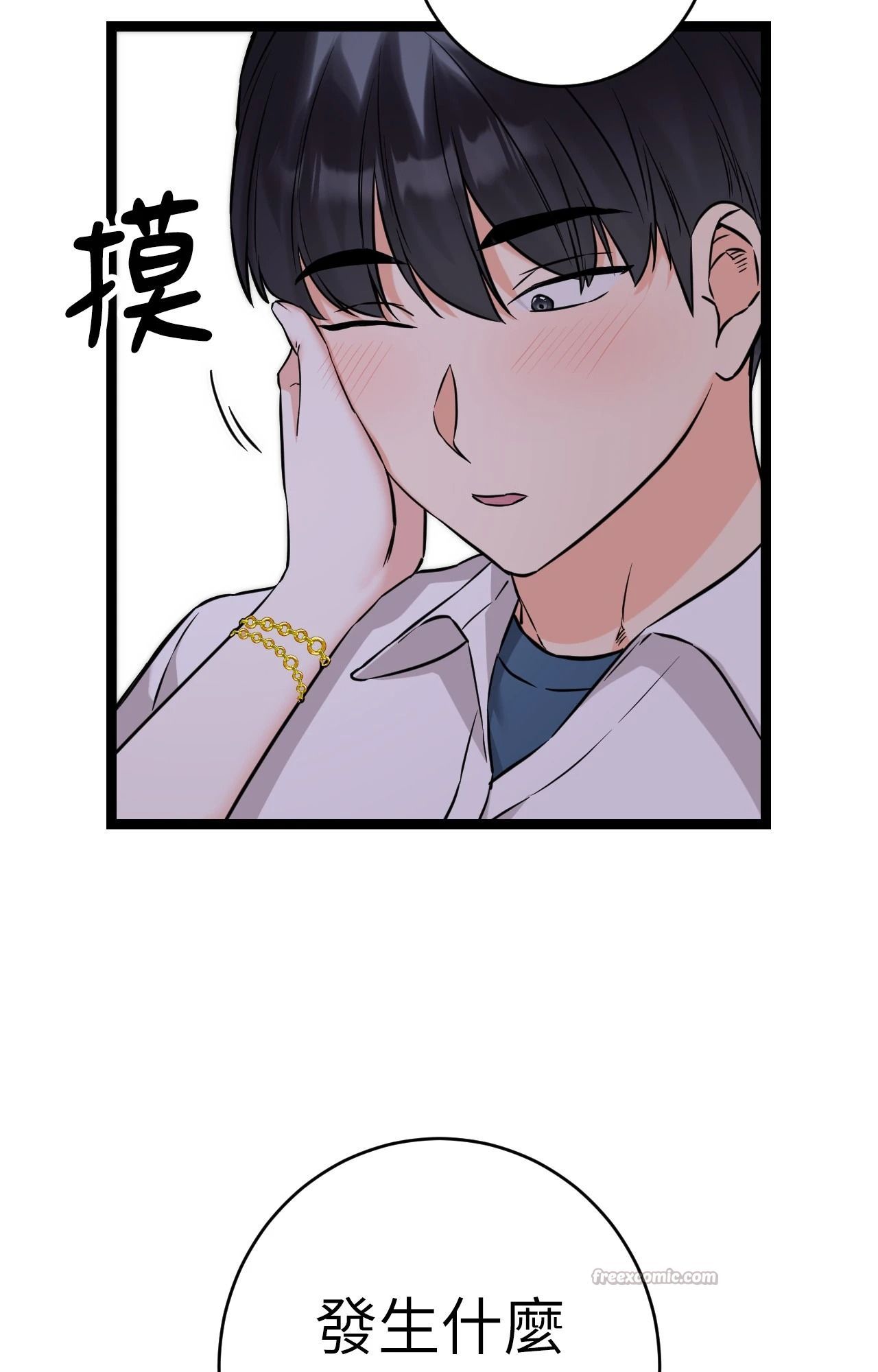 她才不是我姊姊2第8話