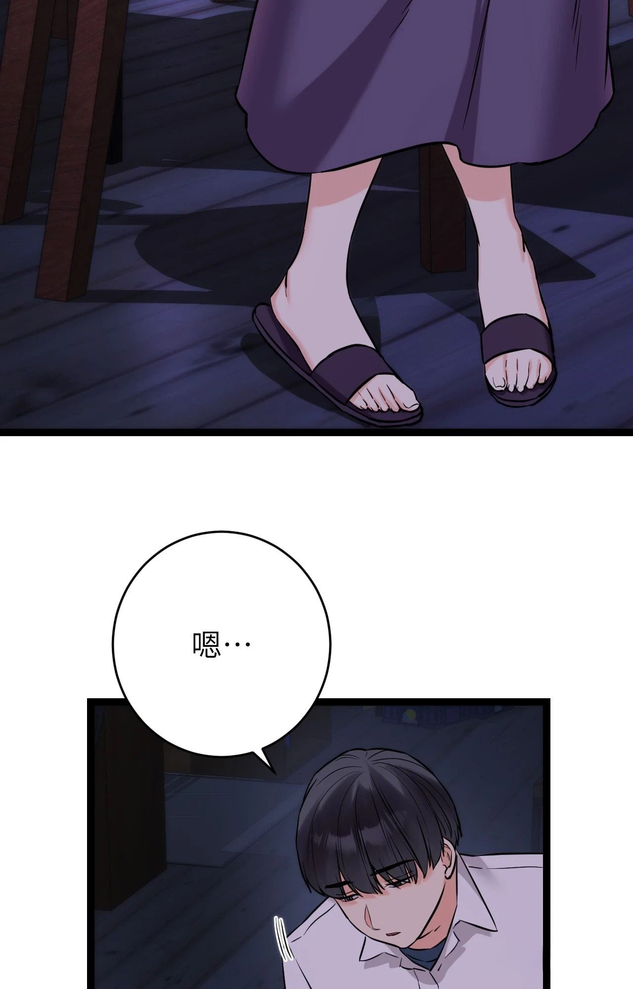 她才不是我姊姊2第8話