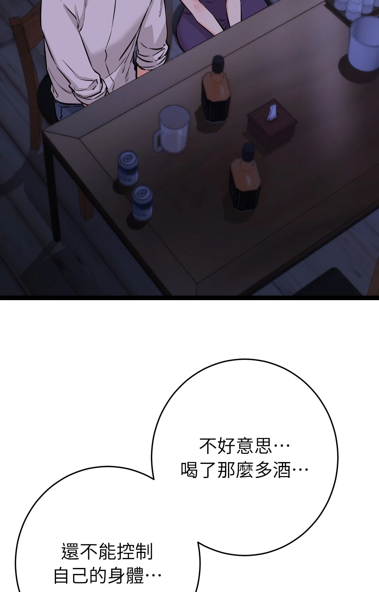 她才不是我姊姊2第8話