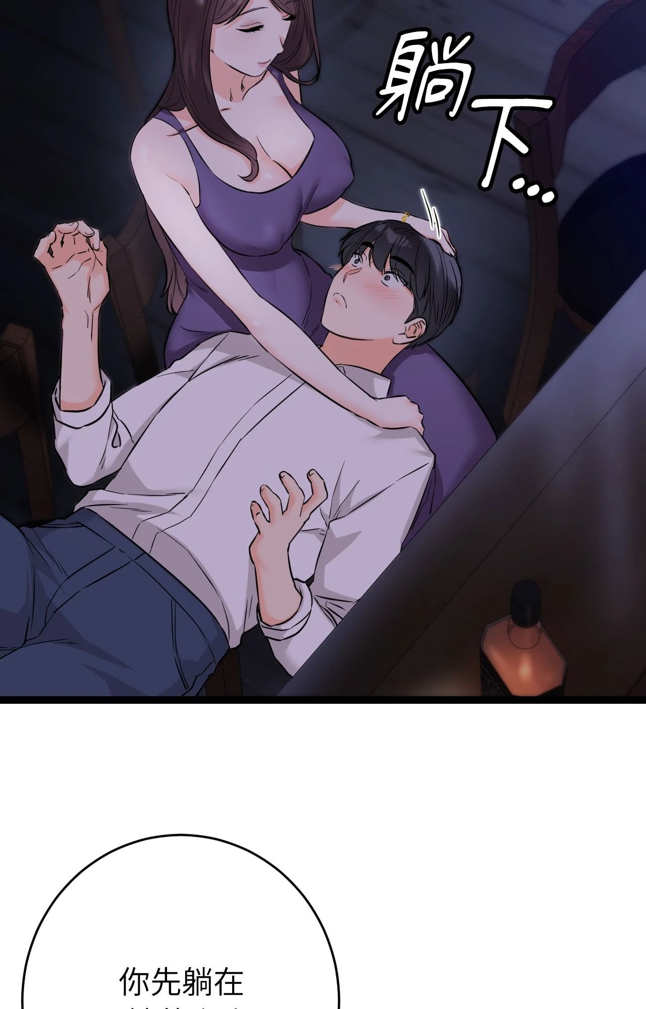 她才不是我姊姊2第8話