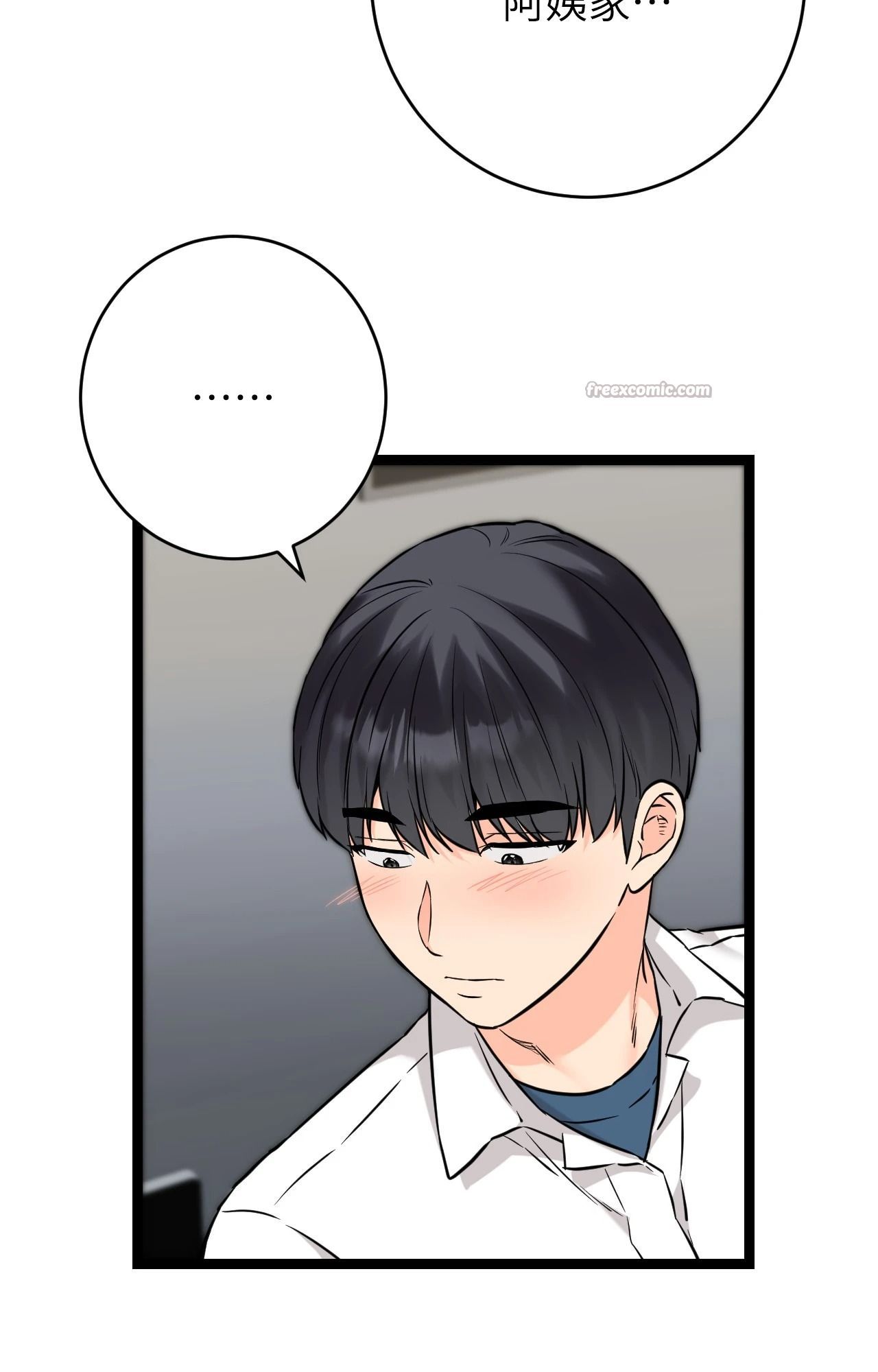 她才不是我姊姊2第8話