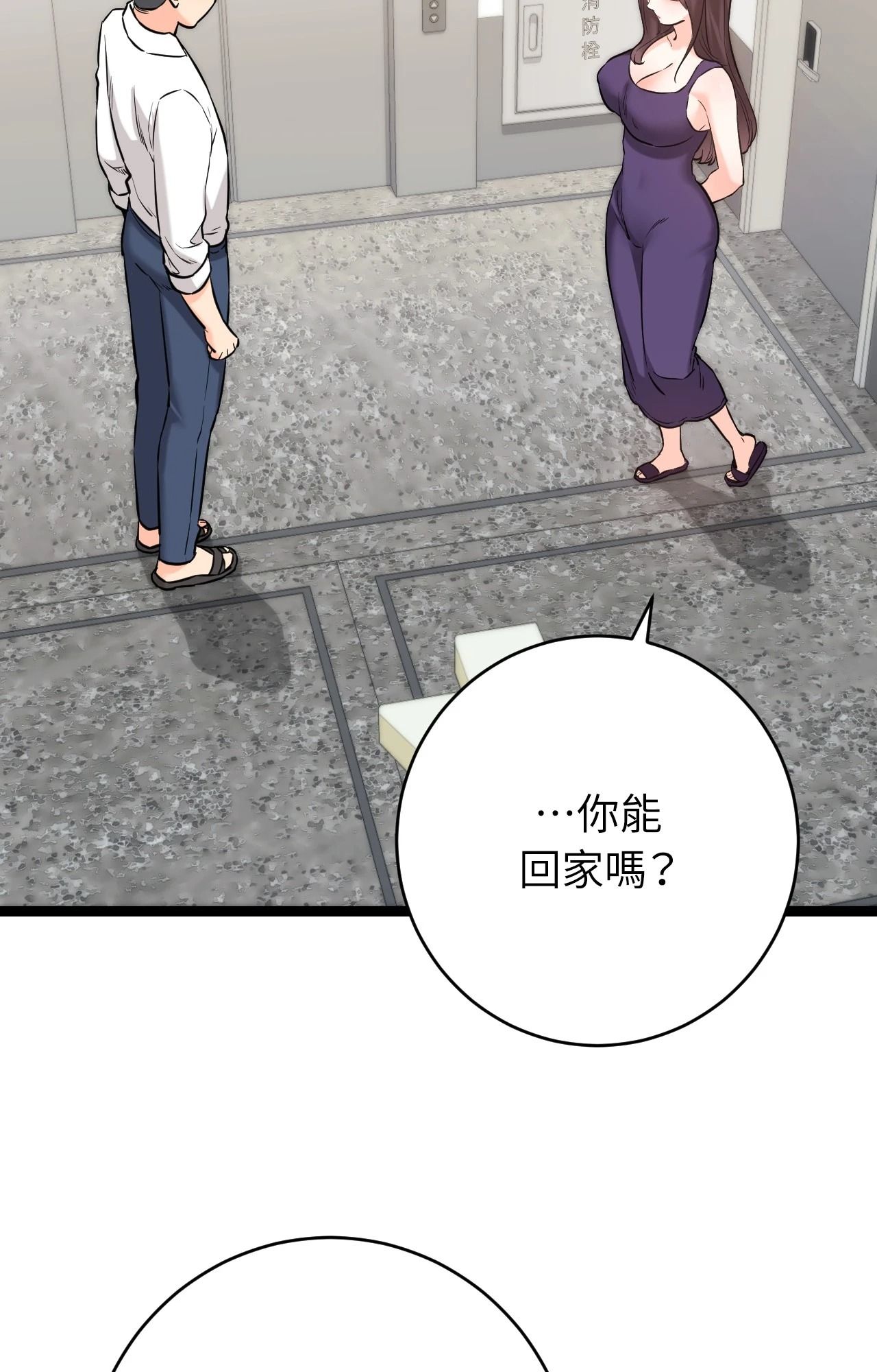 她才不是我姊姊2第8話