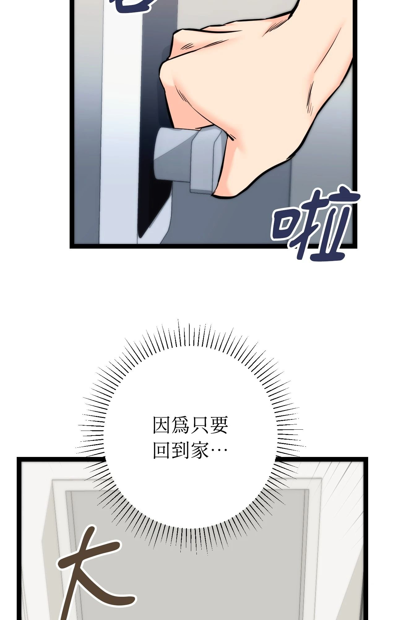 她才不是我姊姊2第8話