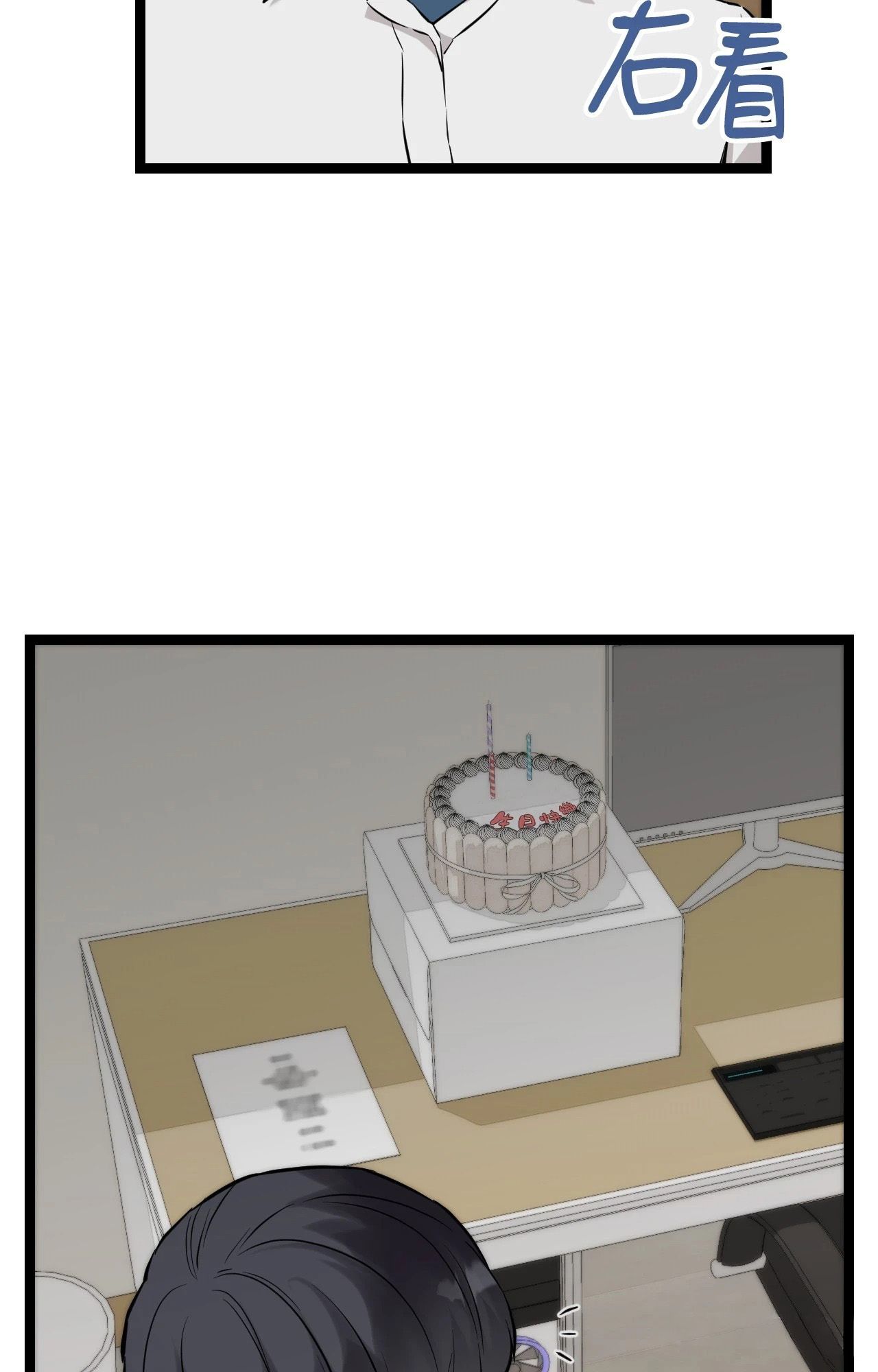 她才不是我姊姊2第8話