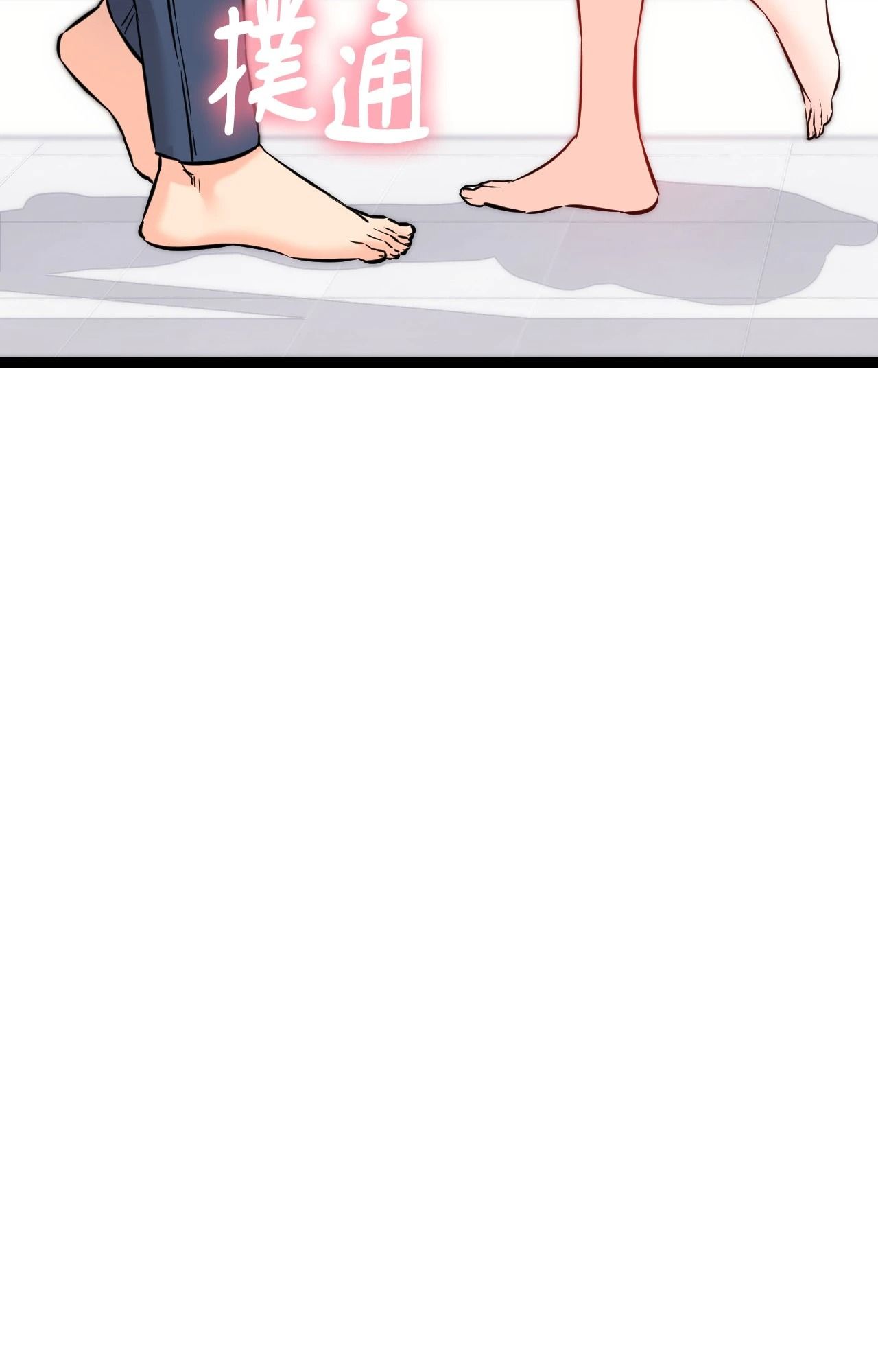 她才不是我姊姊2第8話