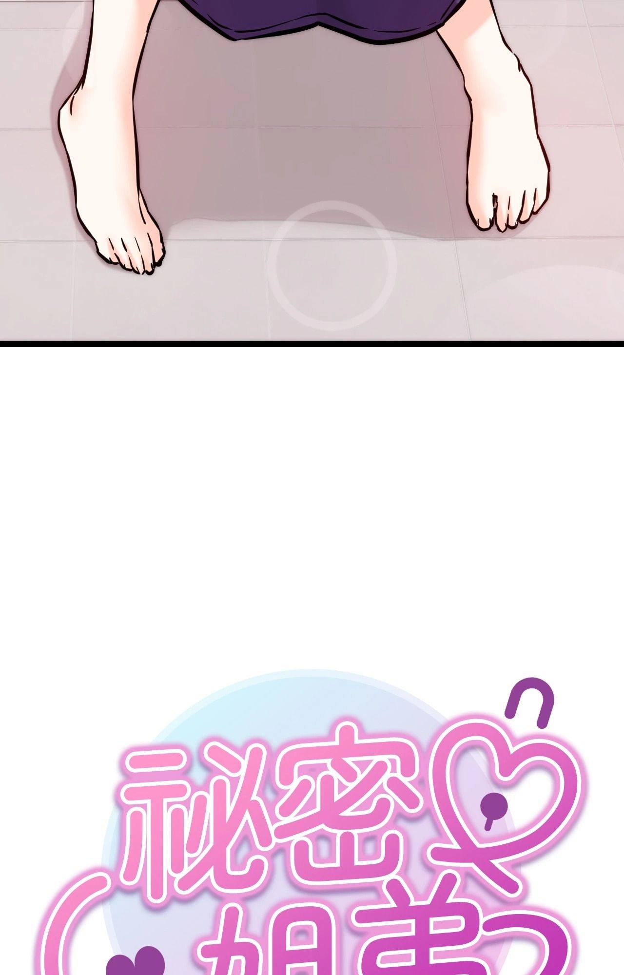 她才不是我姊姊2第9話