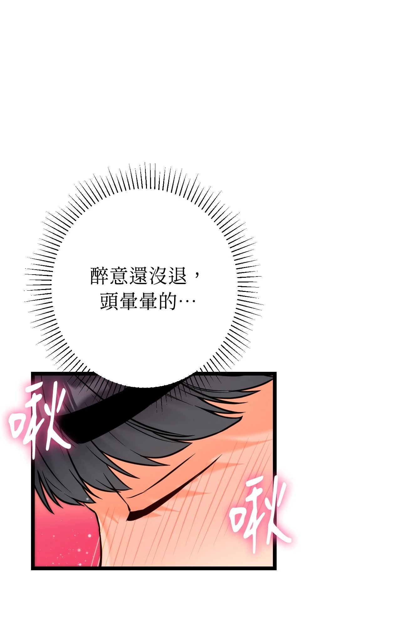 她才不是我姊姊2第9話