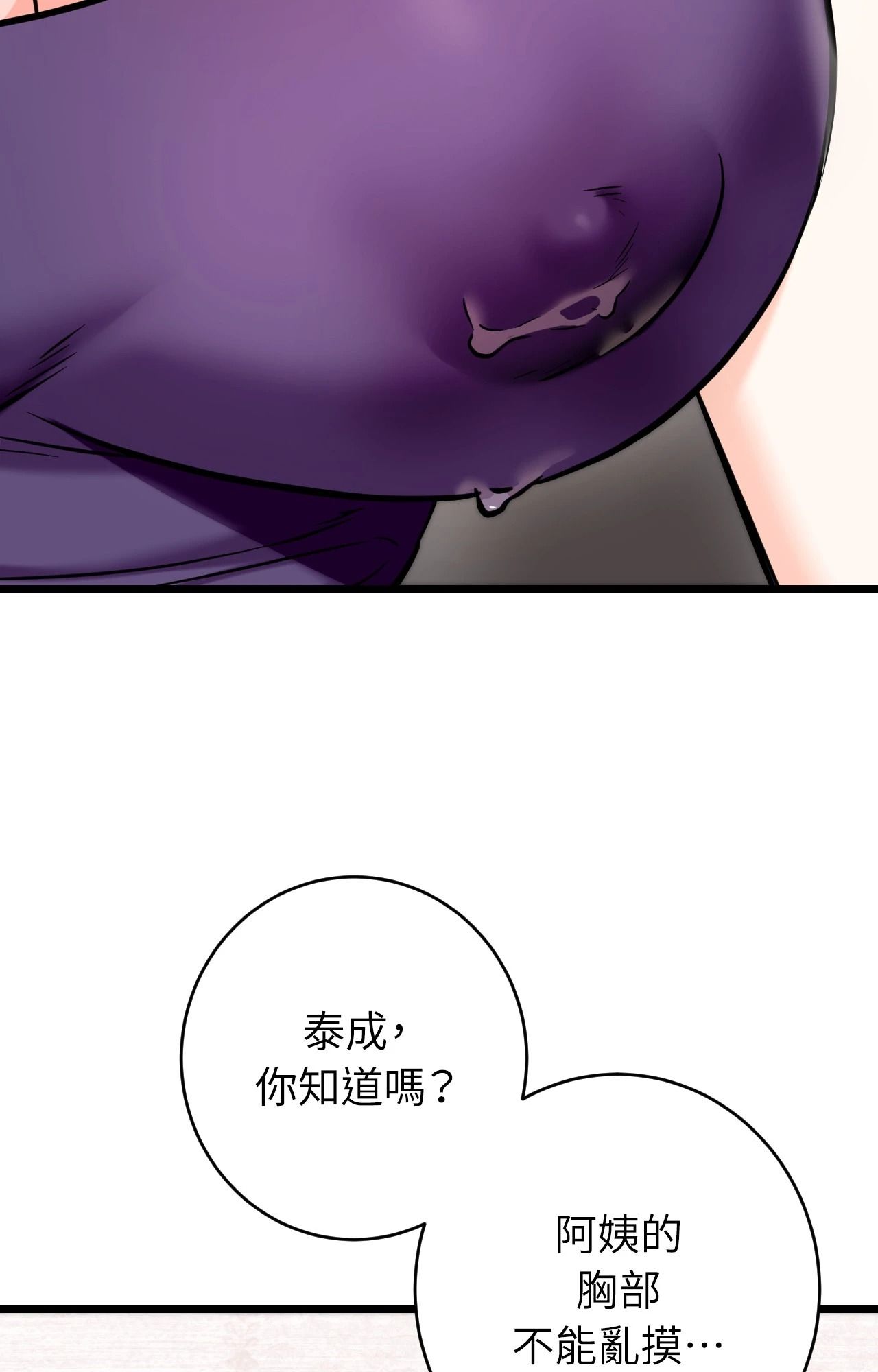 她才不是我姊姊2第9話