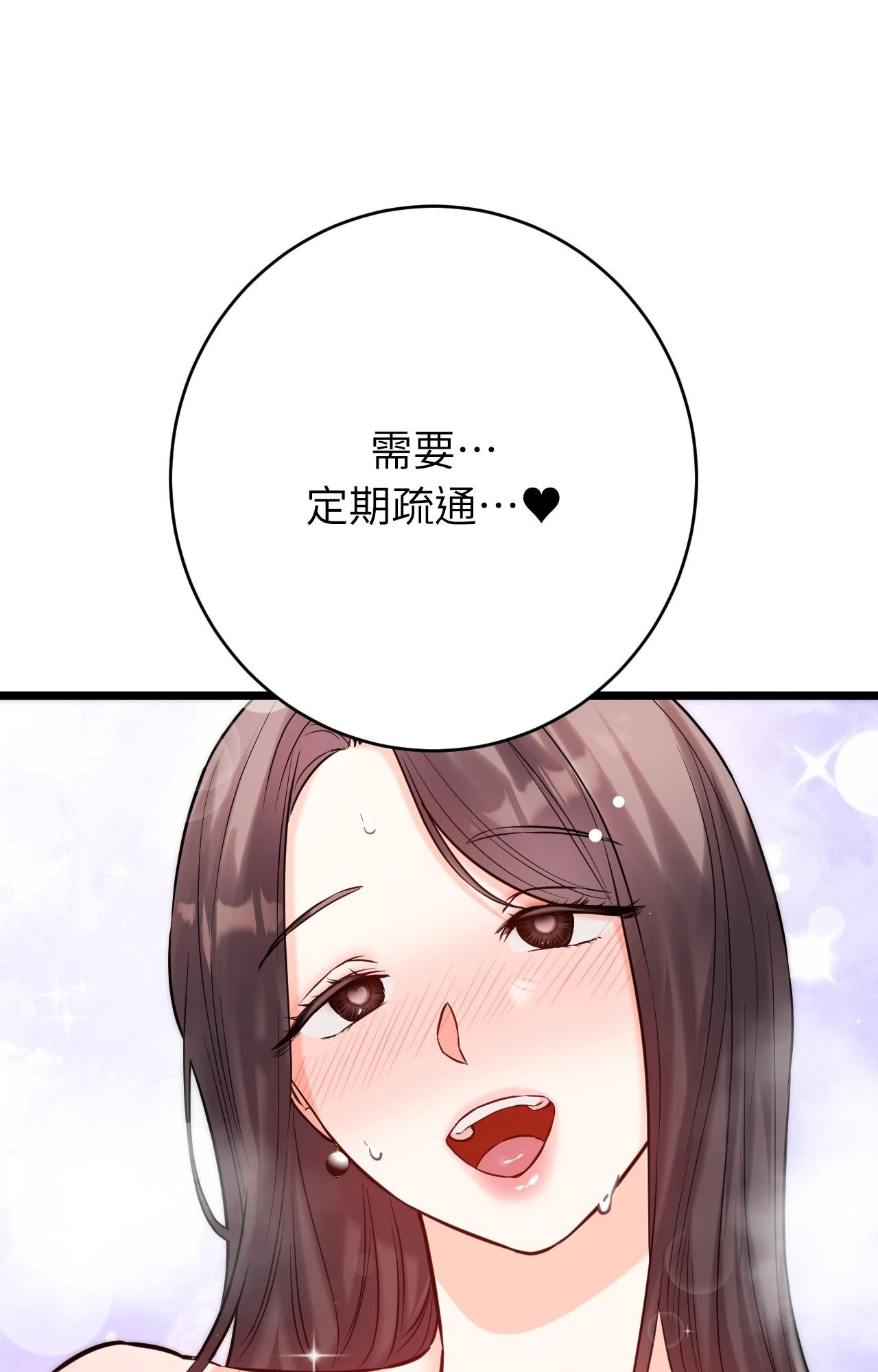 她才不是我姊姊2第9話