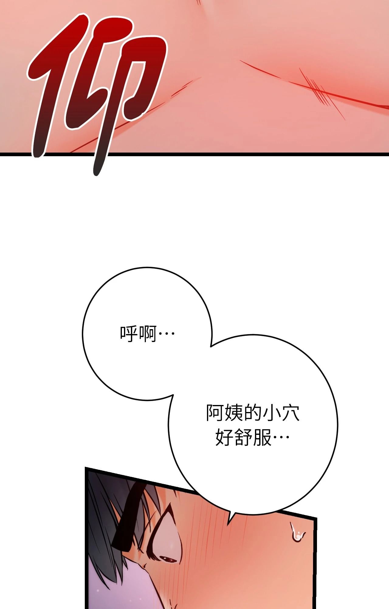 她才不是我姊姊2第9話