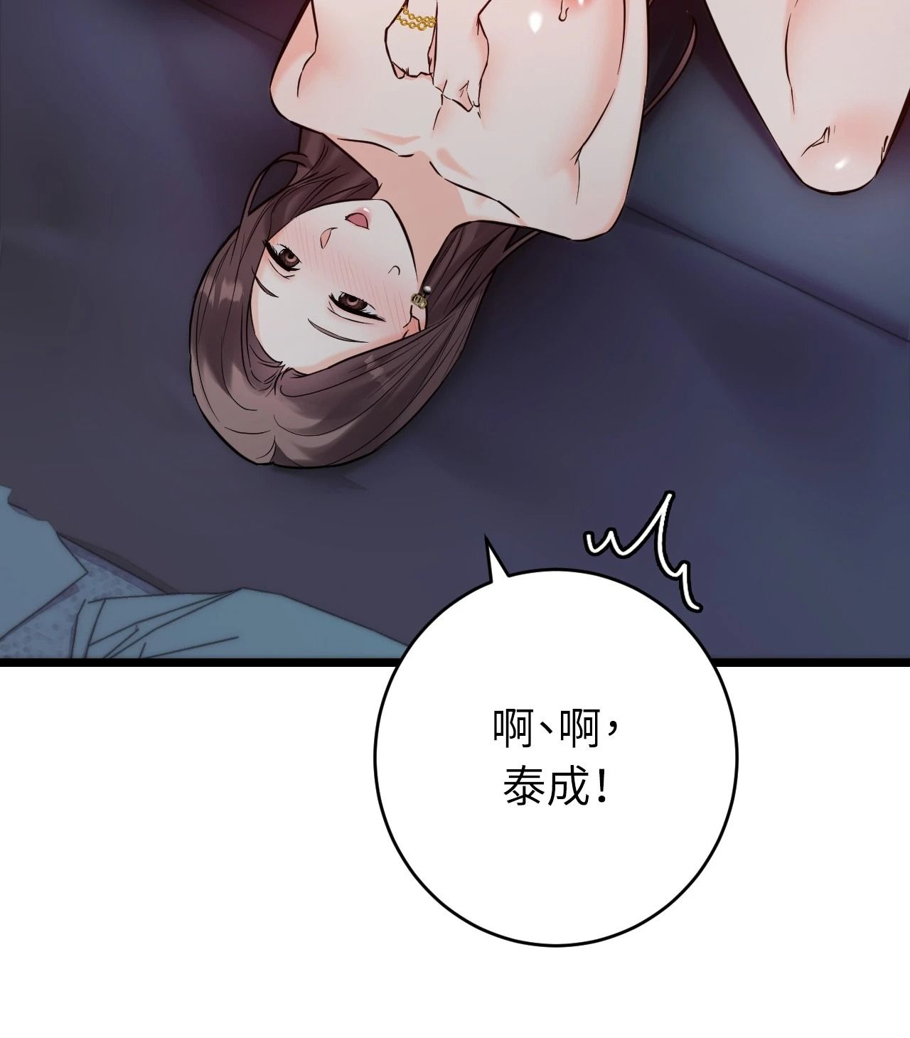 她才不是我姊姊2第9話