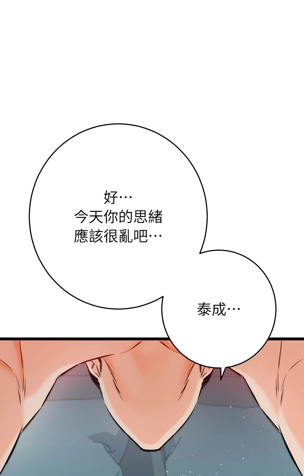 她才不是我姊姊2第9話