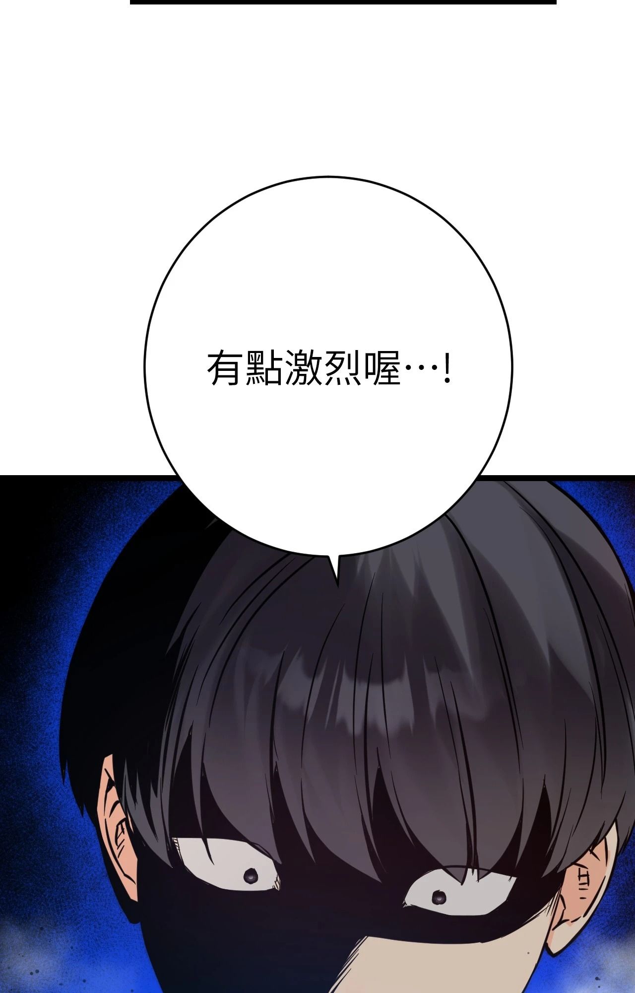 她才不是我姊姊2第10話