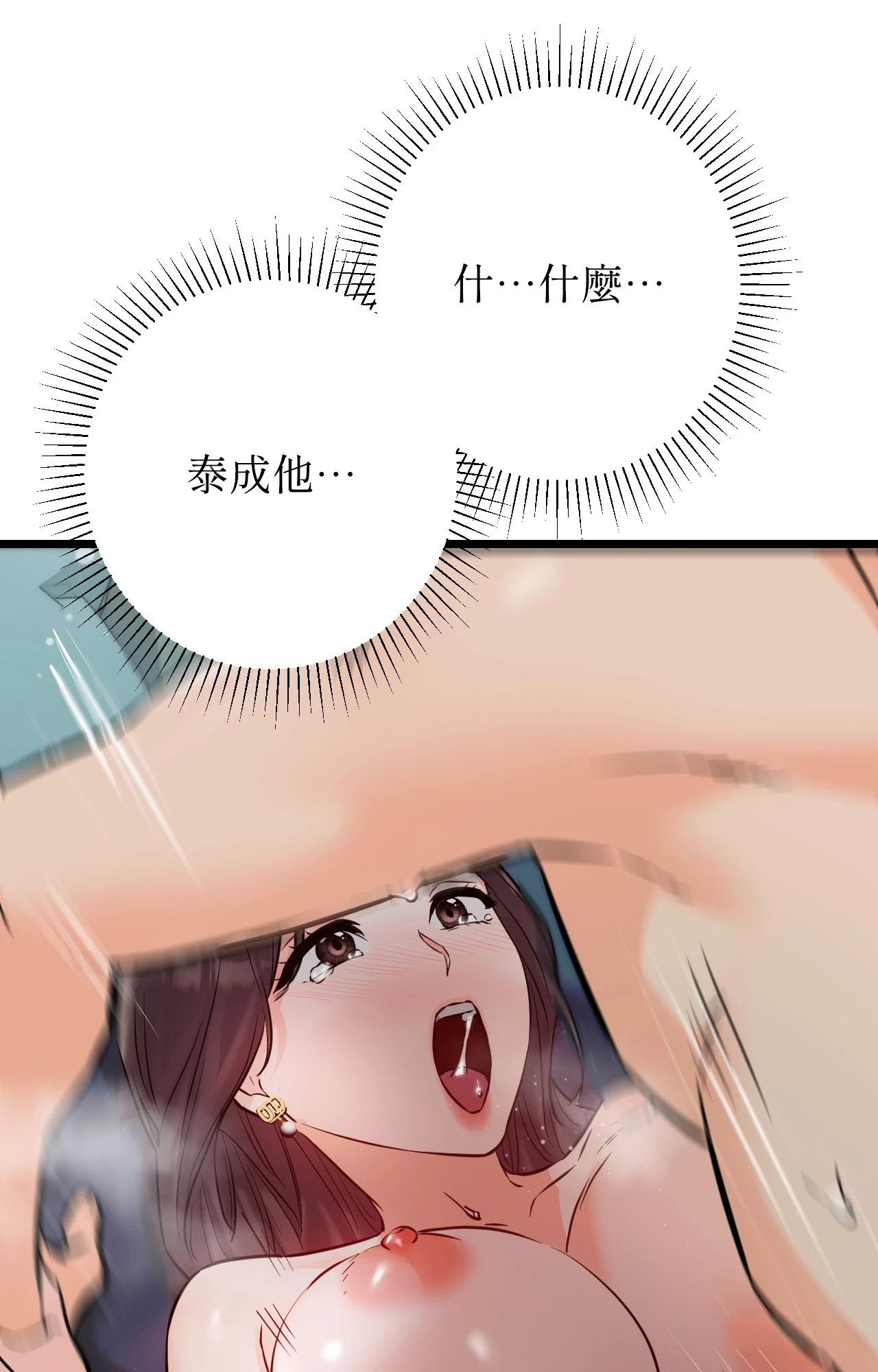 她才不是我姊姊2第10話