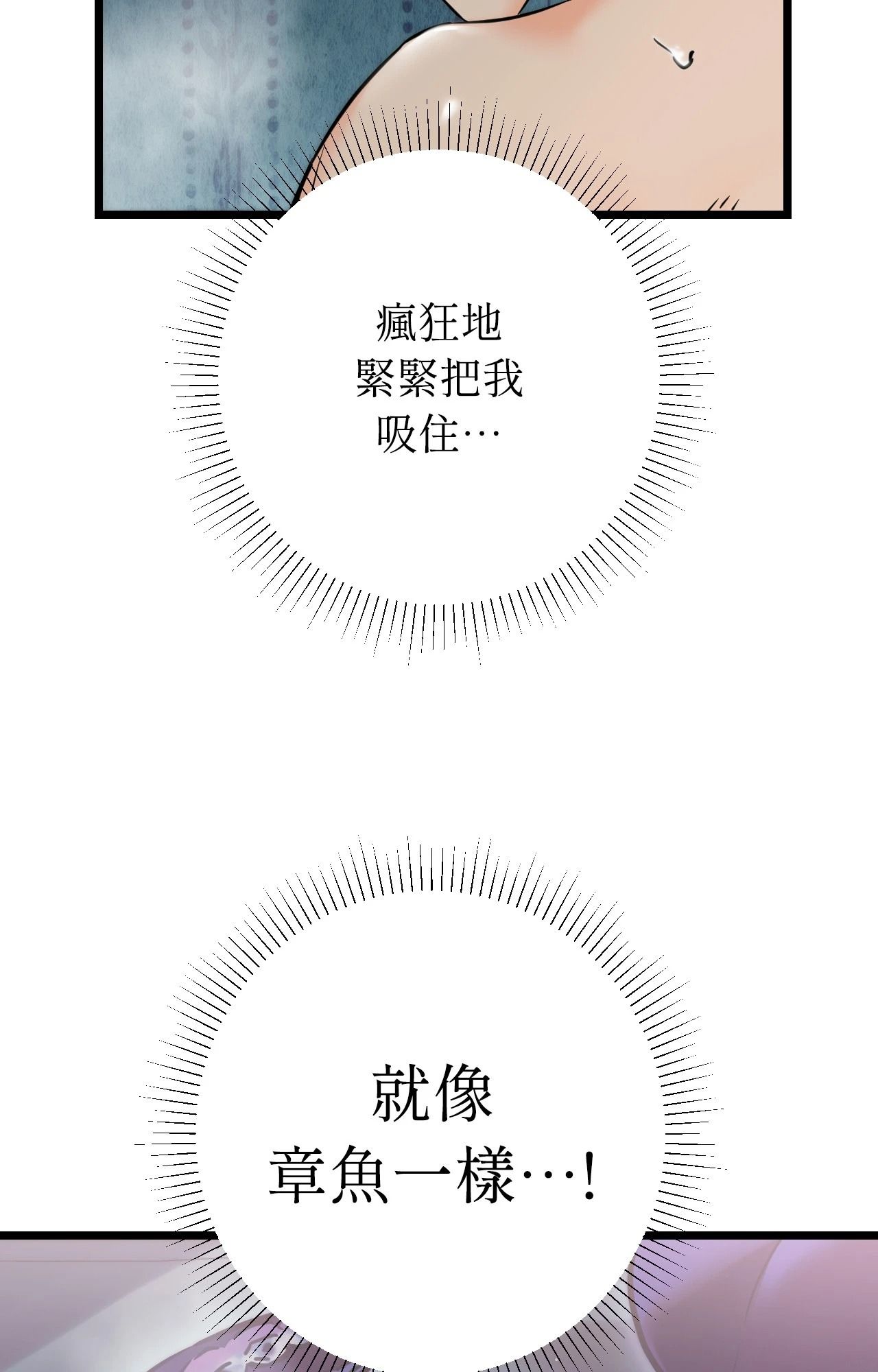 她才不是我姊姊2第10話