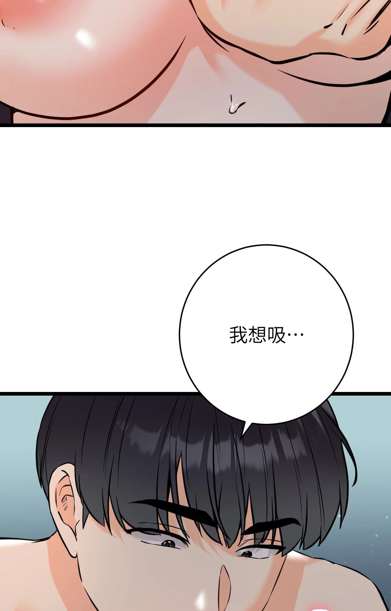 她才不是我姊姊2第10話