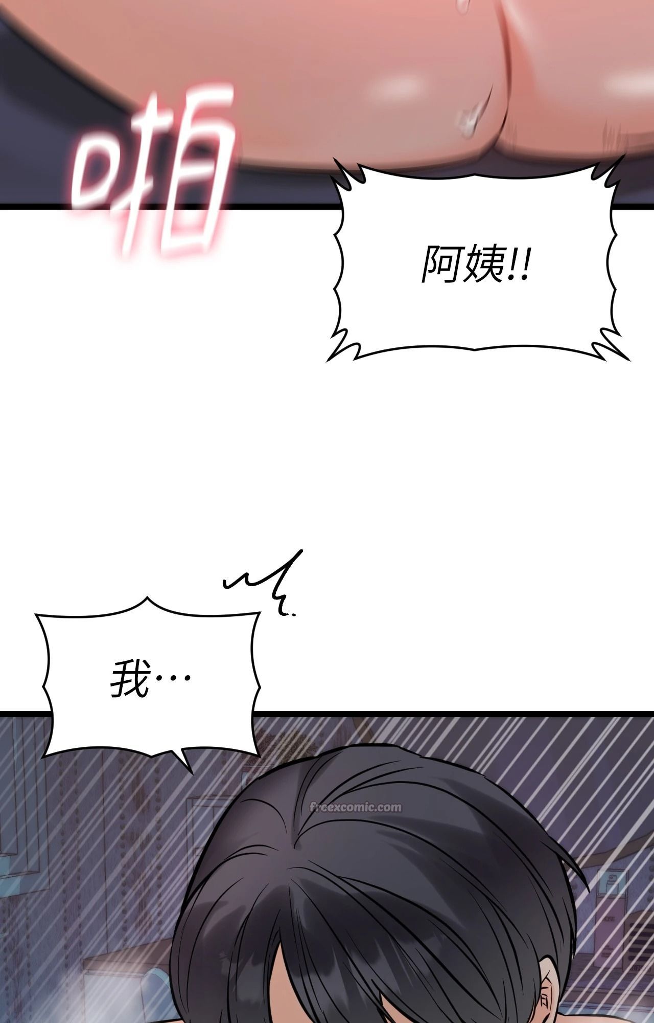 她才不是我姊姊2第10話