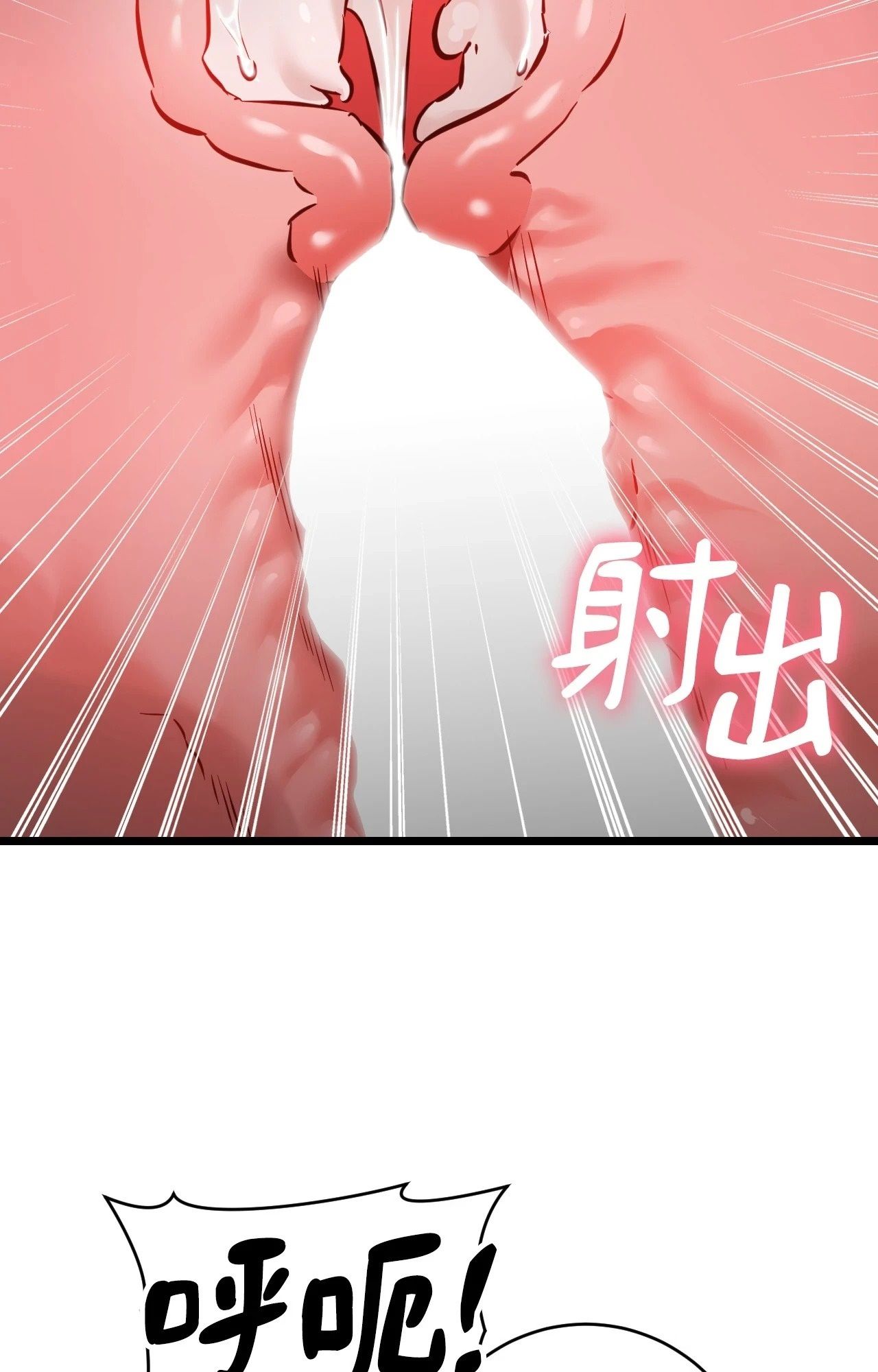 她才不是我姊姊2第10話