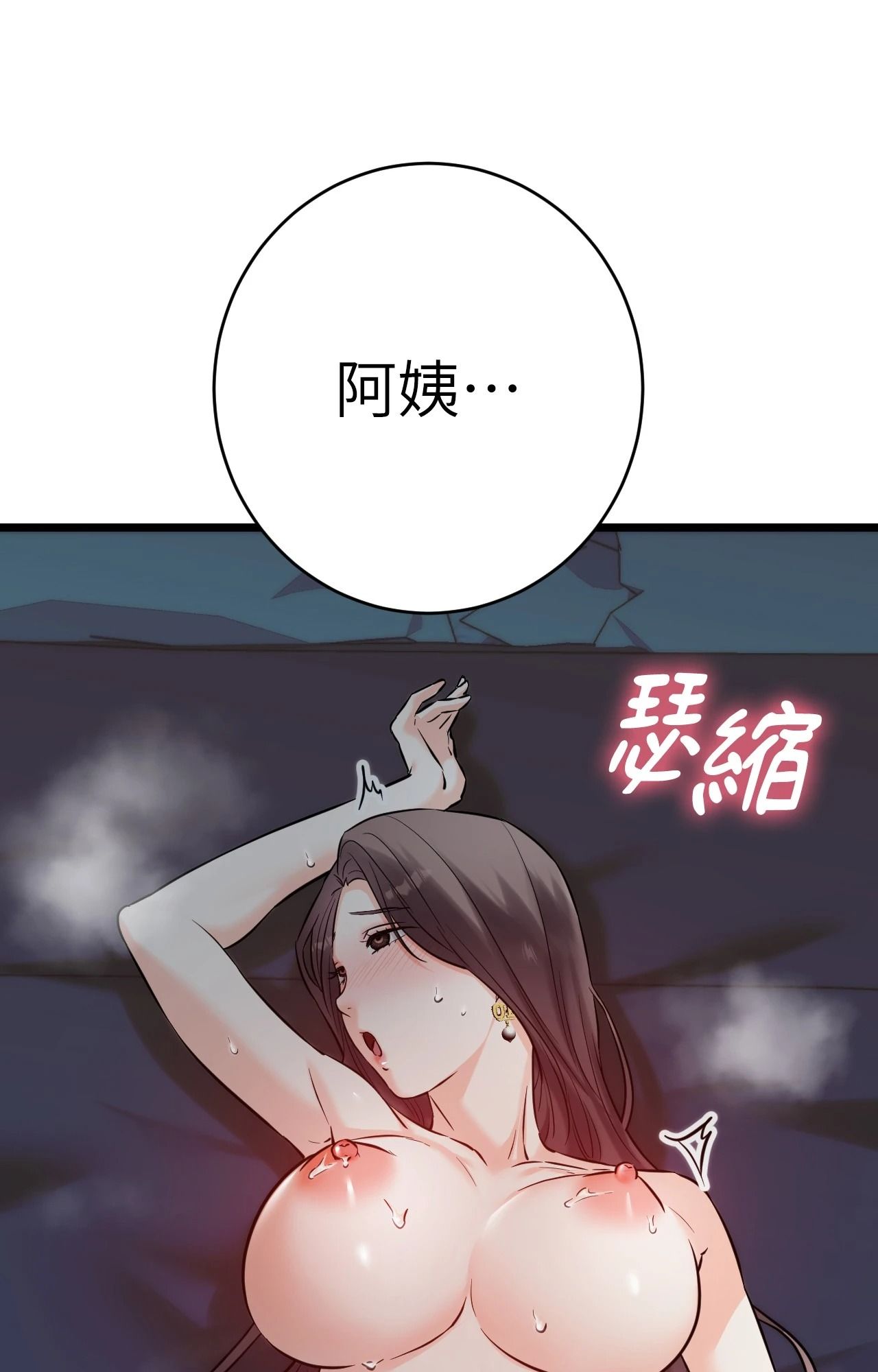 她才不是我姊姊2第10話