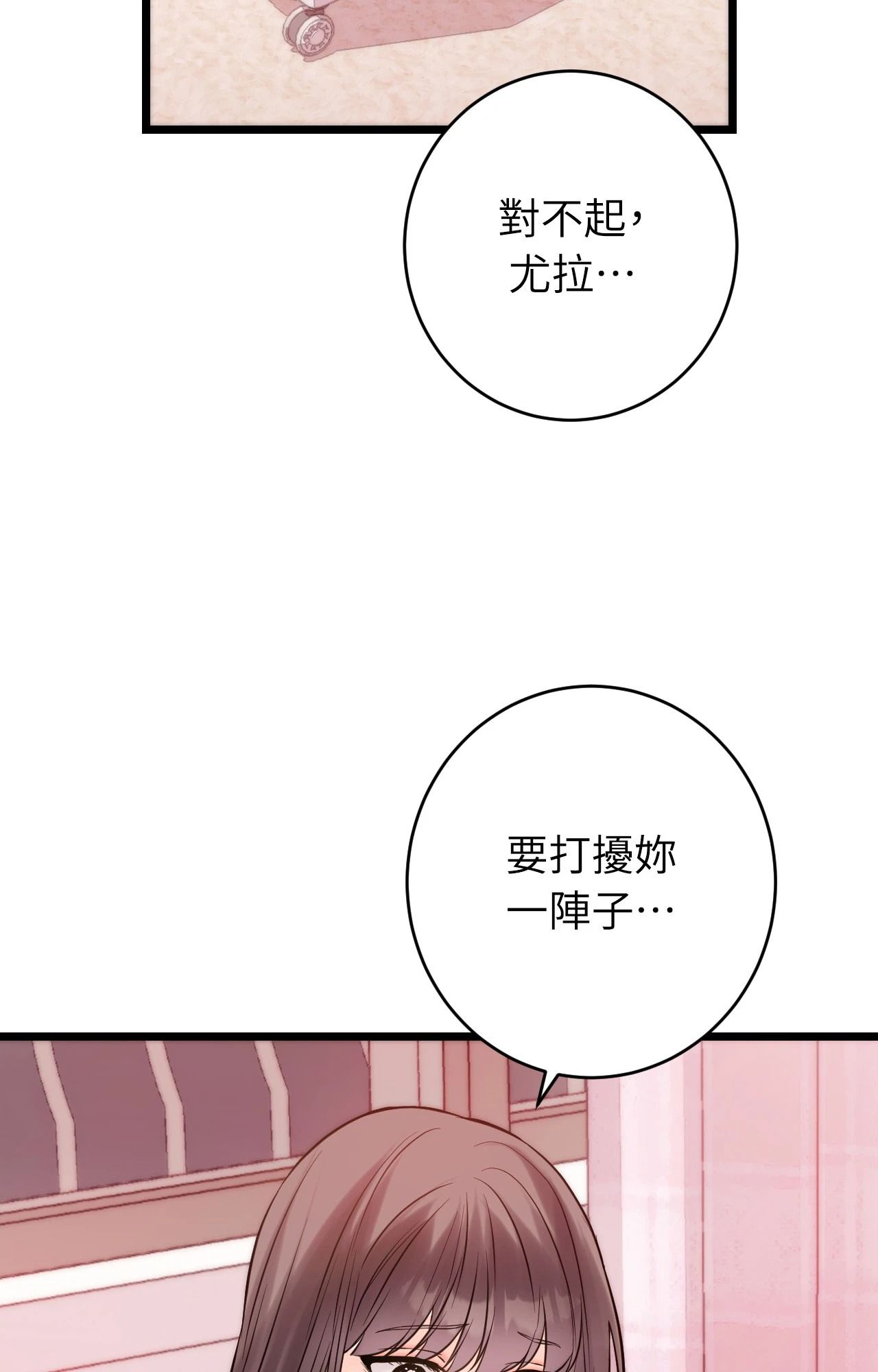 她才不是我姊姊2第10話