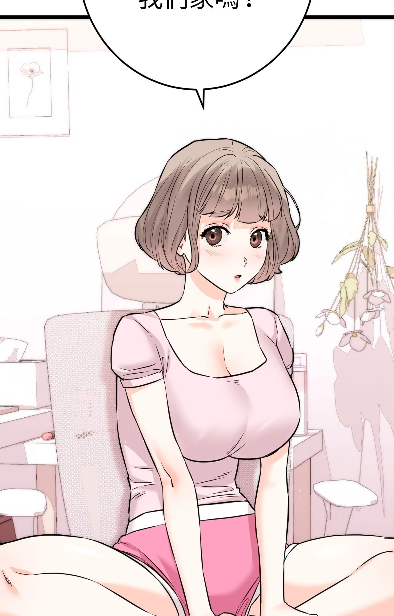 她才不是我姊姊2第11話