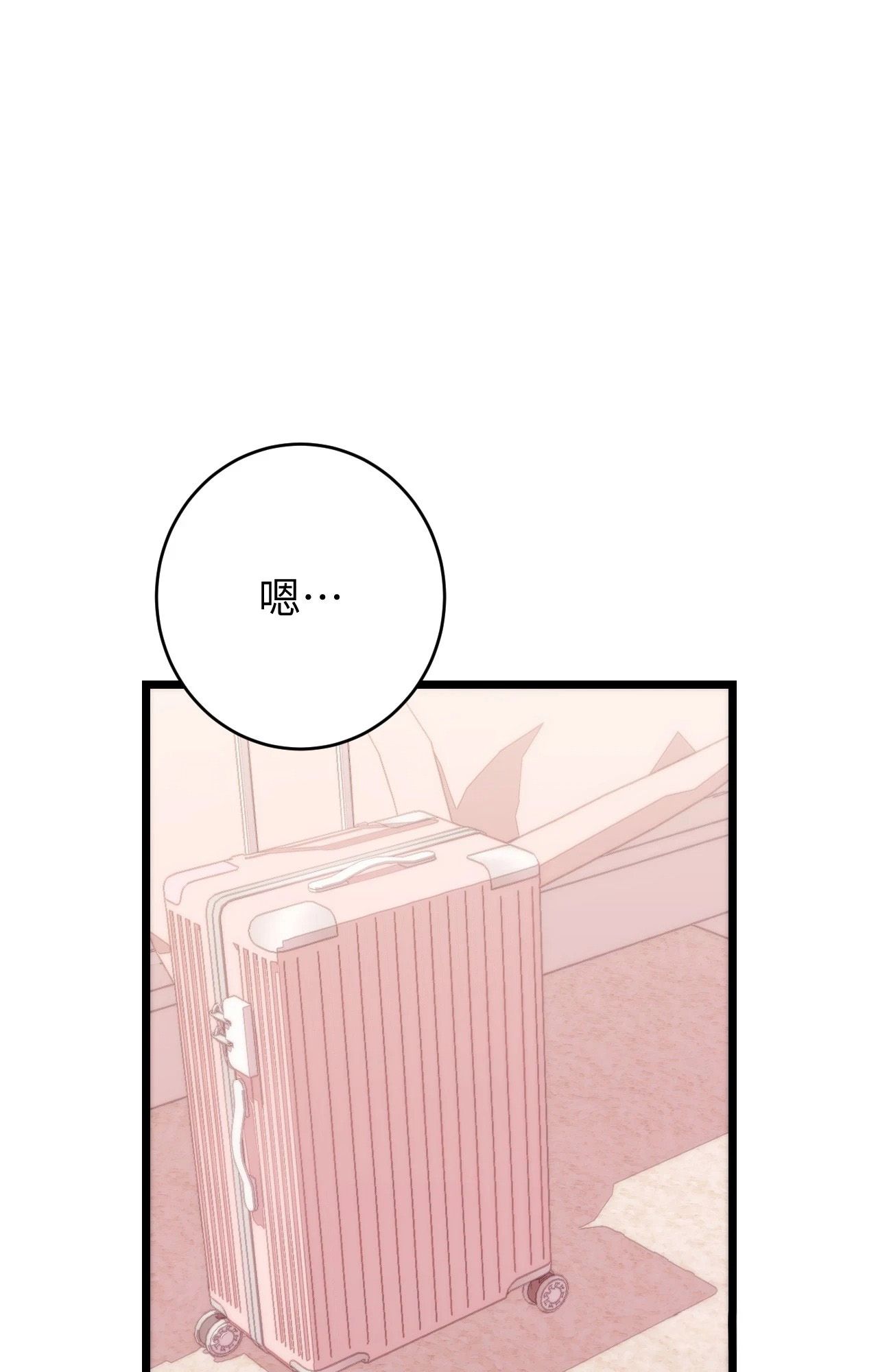 她才不是我姊姊2第11話