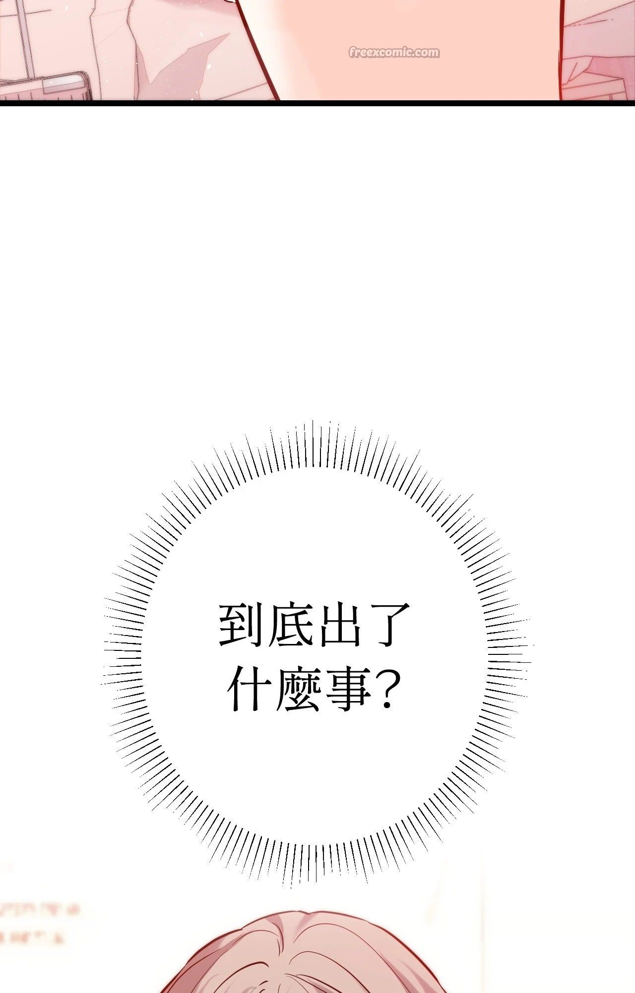 她才不是我姊姊2第11話