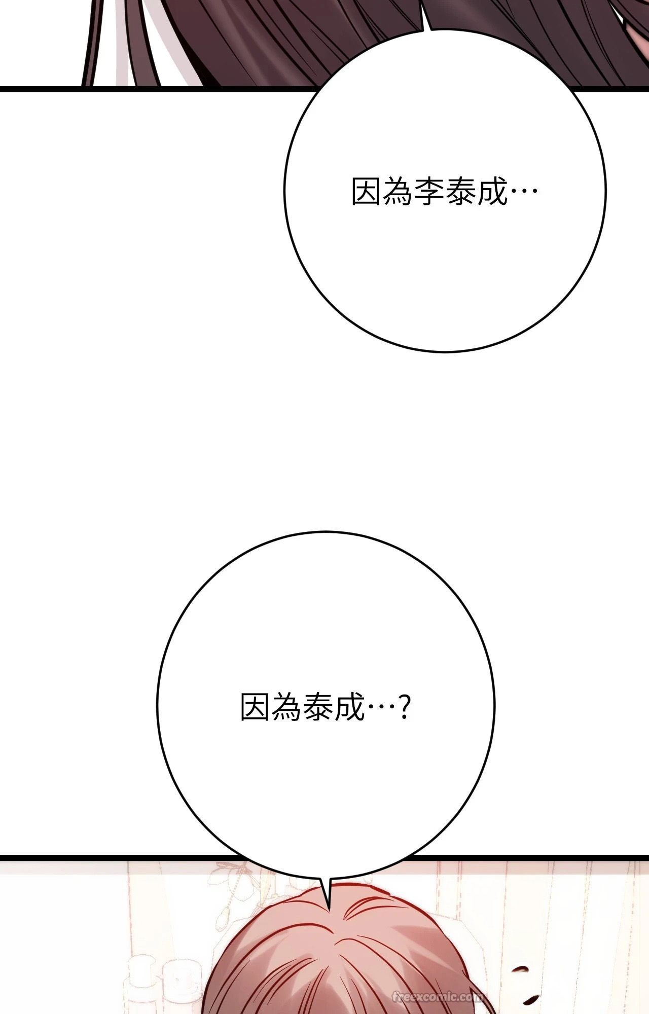 她才不是我姊姊2第11話