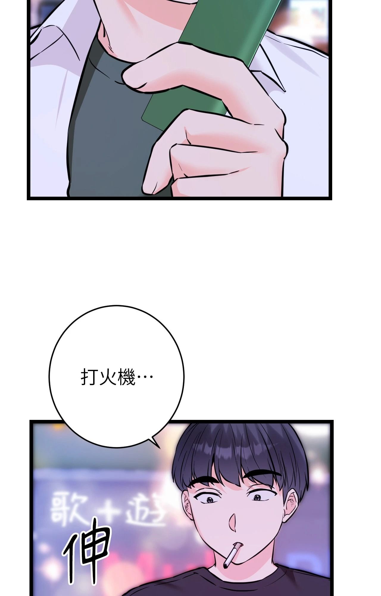 她才不是我姊姊2第11話