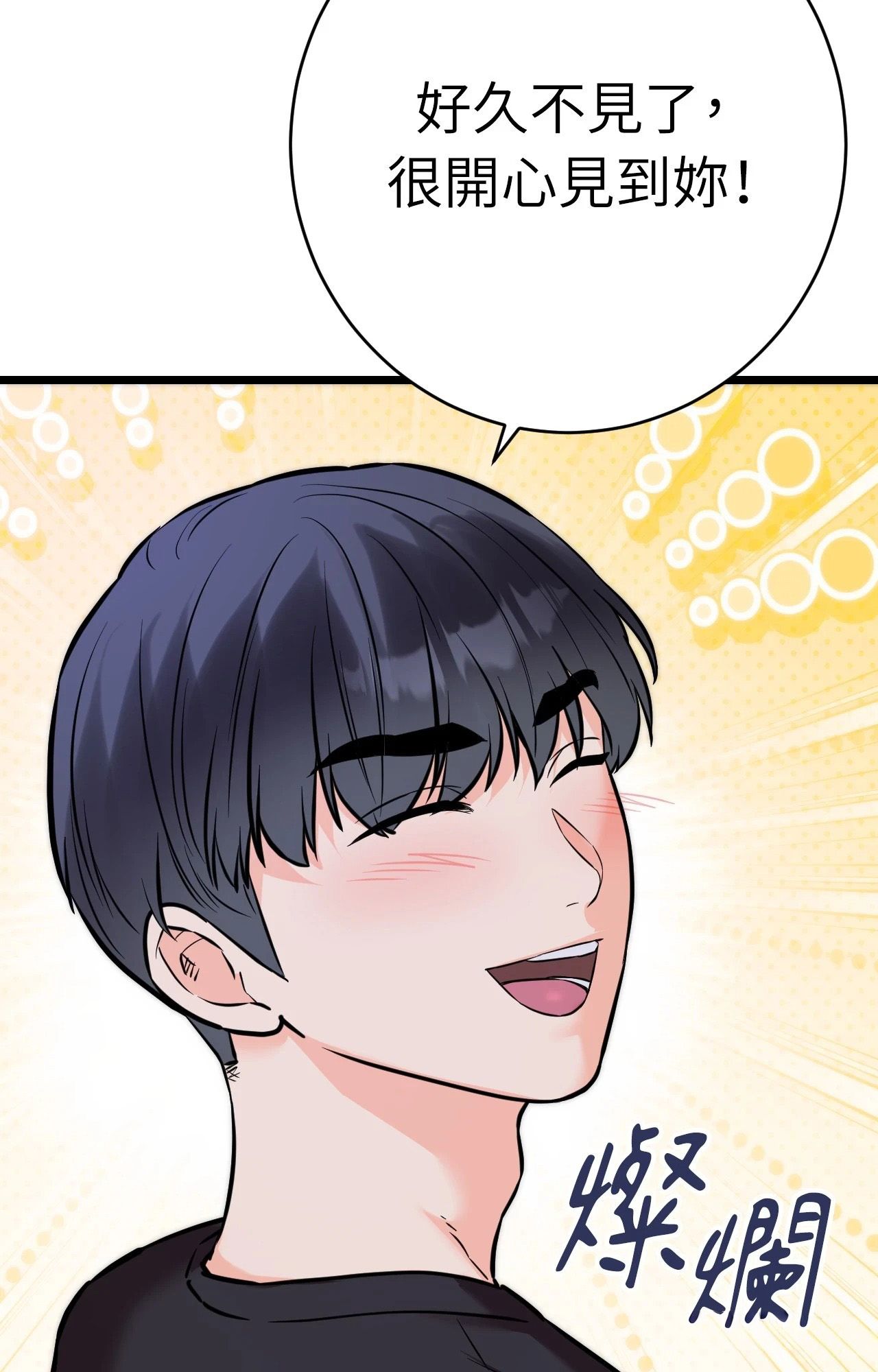 她才不是我姊姊2第11話