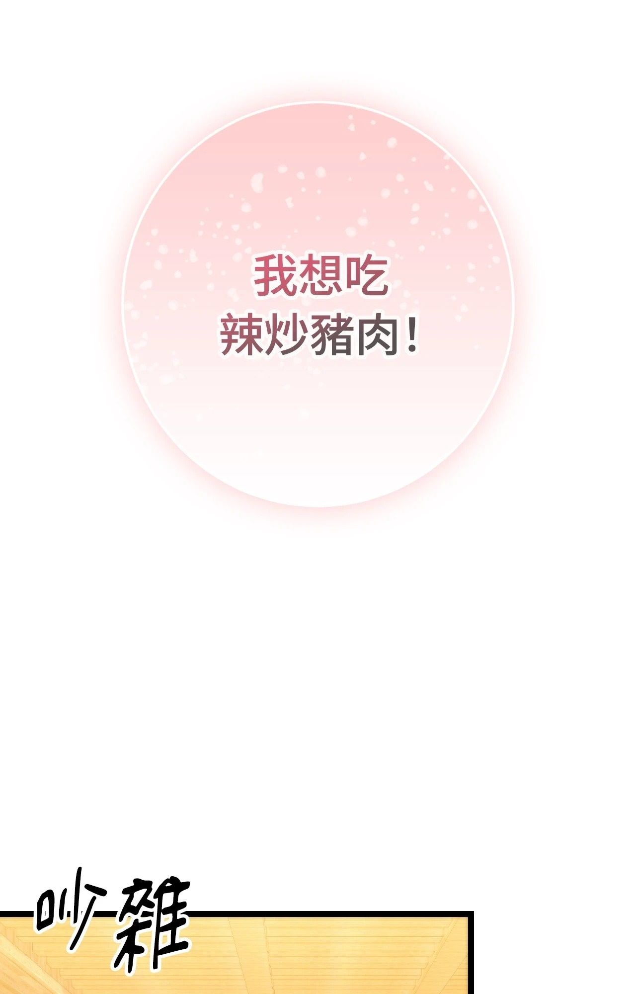 她才不是我姊姊2第11話