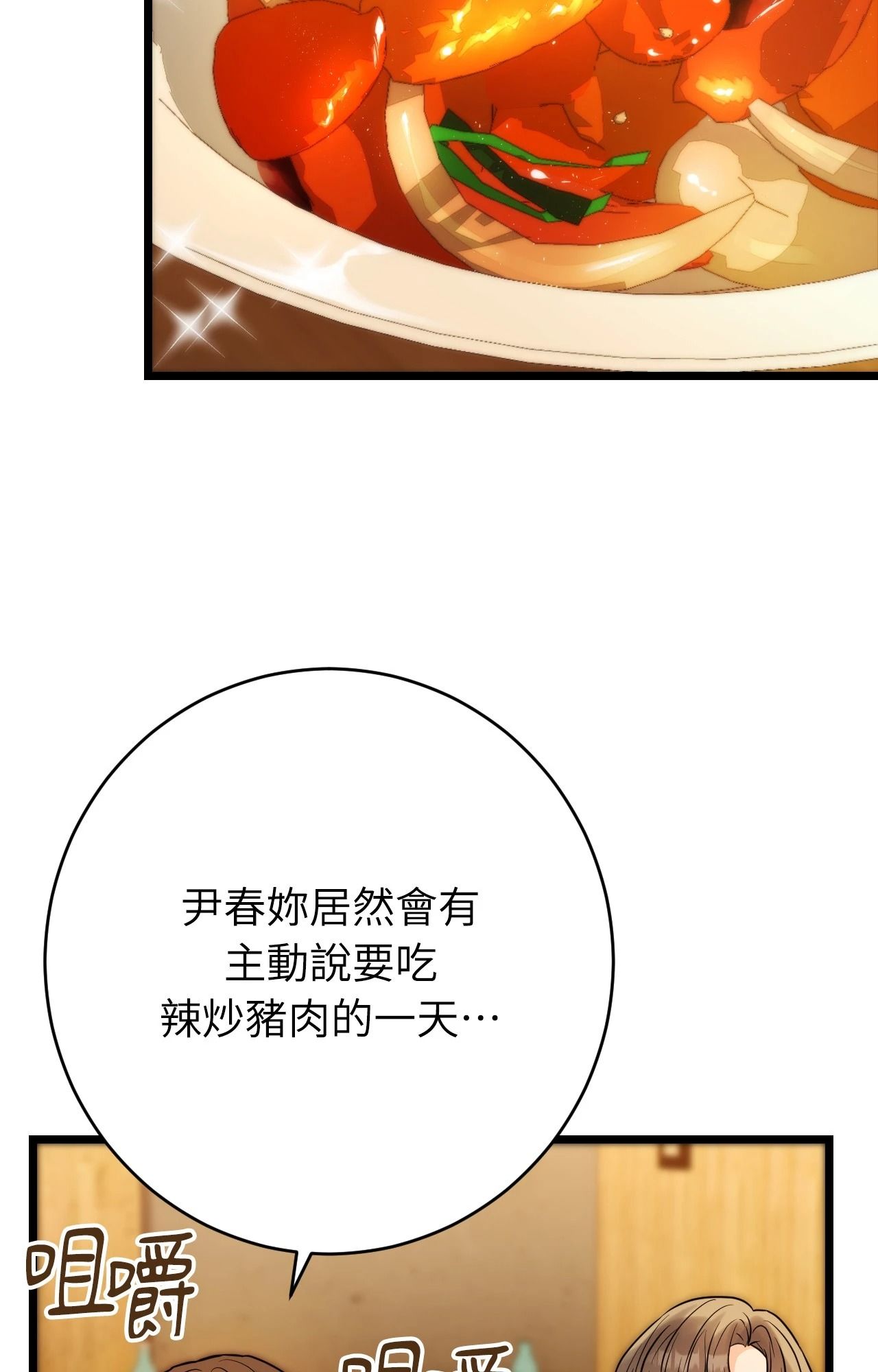 她才不是我姊姊2第11話