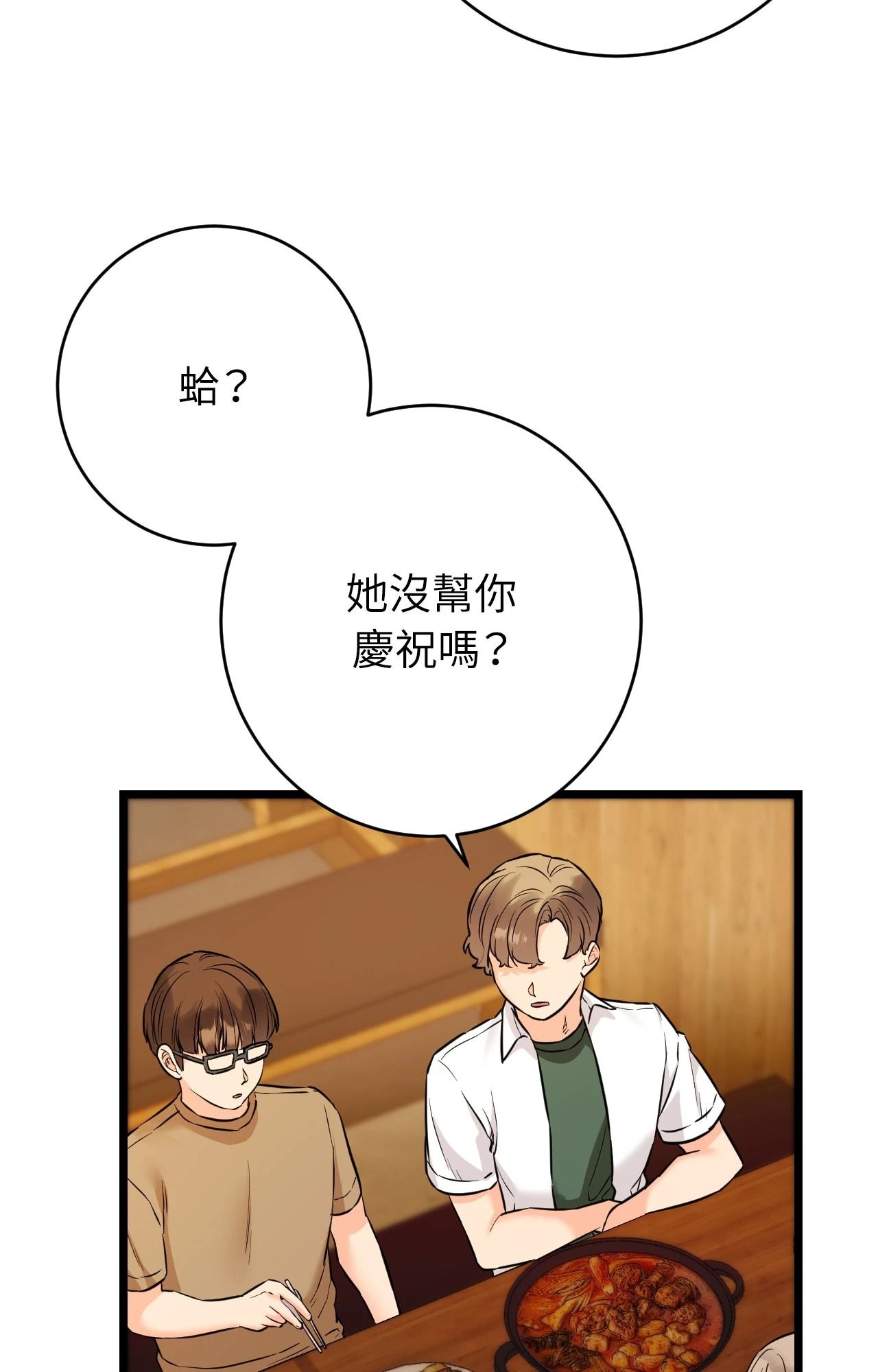 她才不是我姊姊2第11話