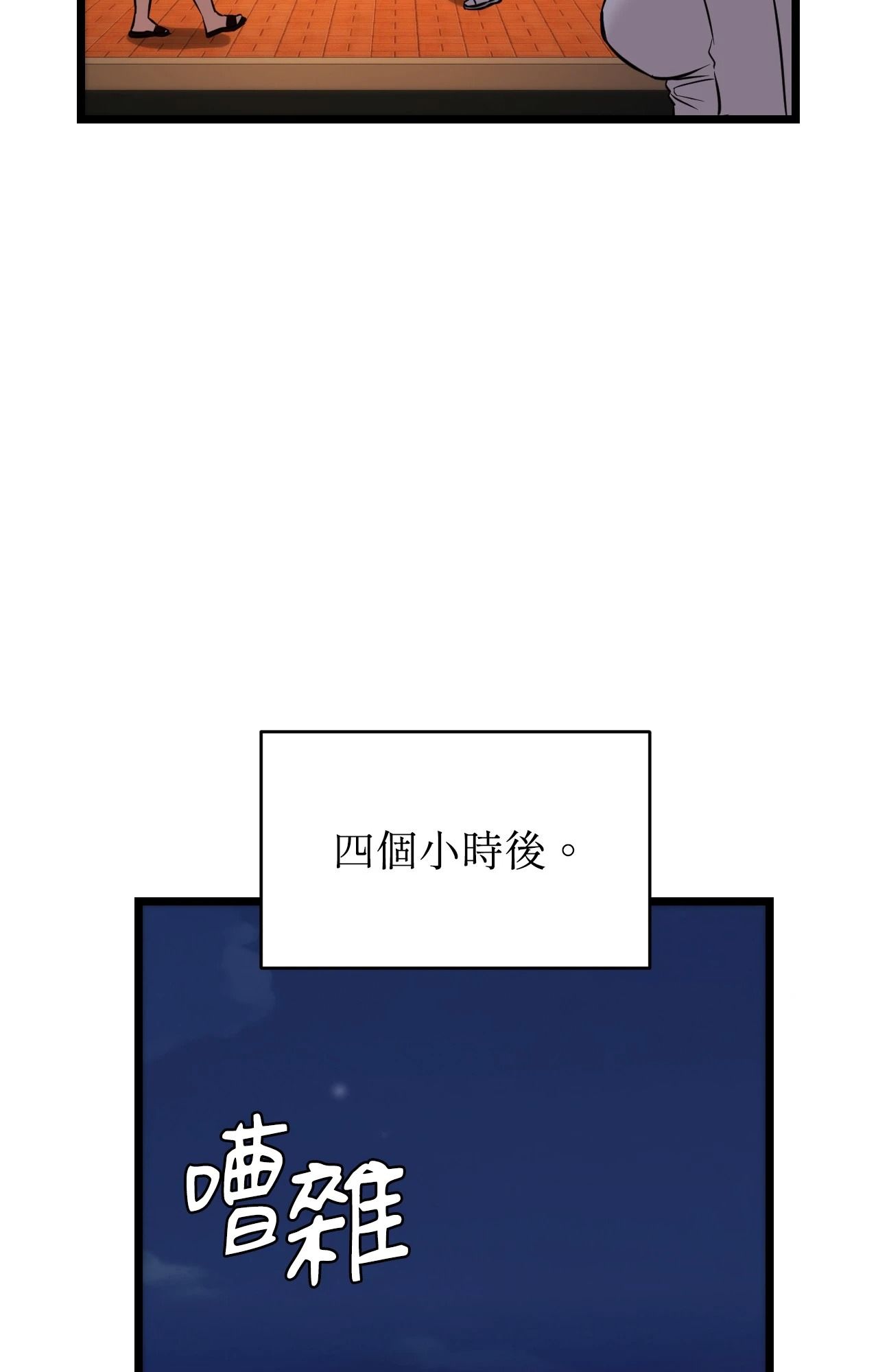 她才不是我姊姊2第11話