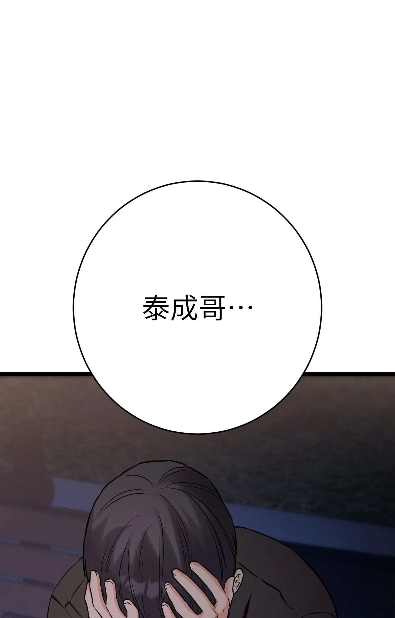 她才不是我姊姊2第11話