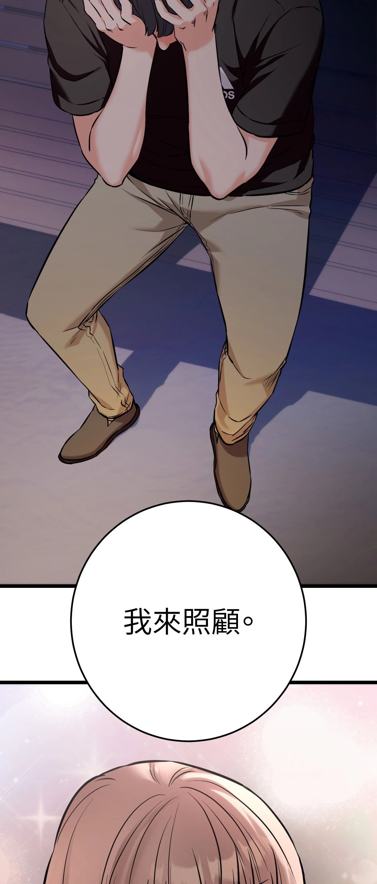 她才不是我姊姊2第12話