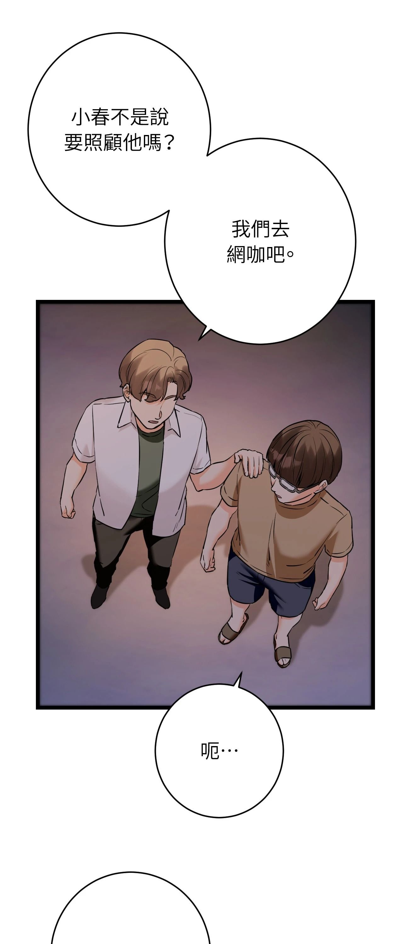 她才不是我姊姊2第12話