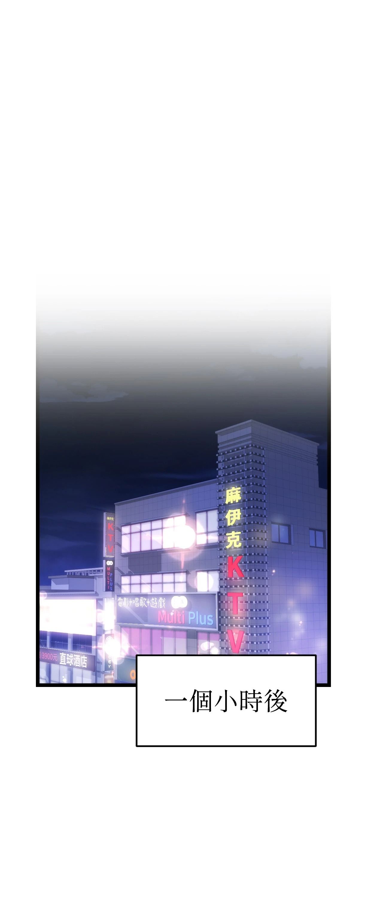 她才不是我姊姊2第12話