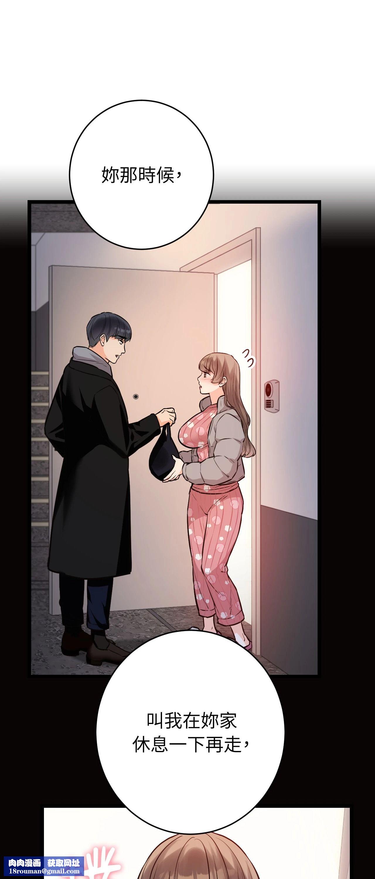 她才不是我姊姊2第12話