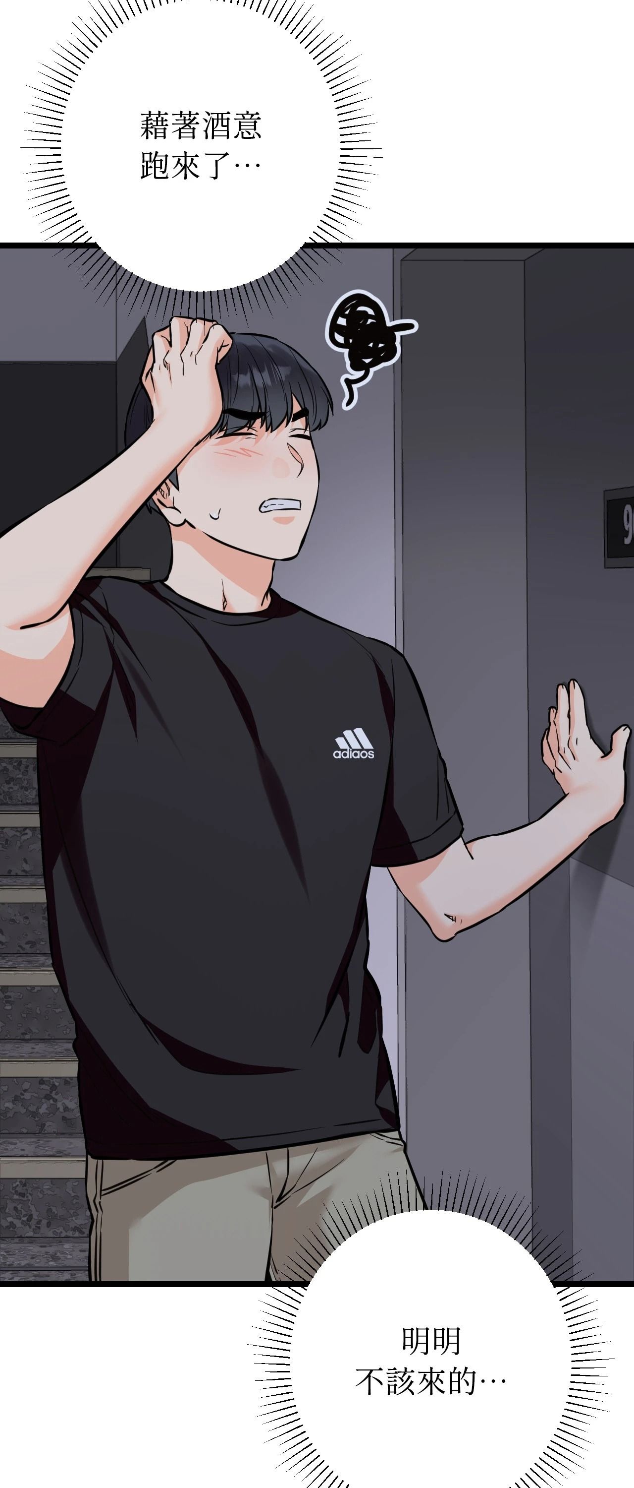 她才不是我姊姊2第12話