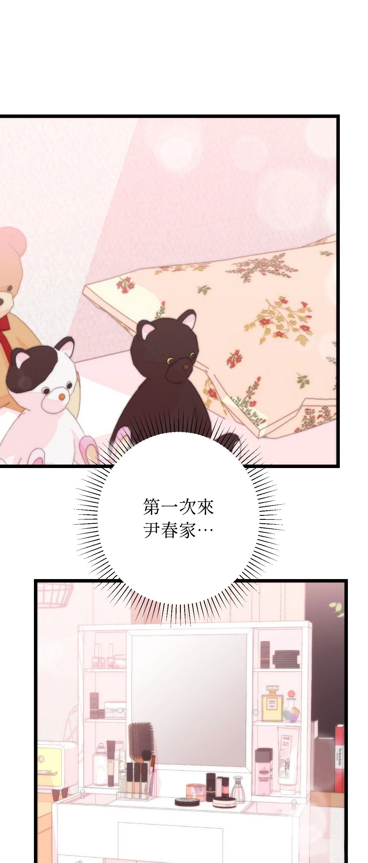 她才不是我姊姊2第12話