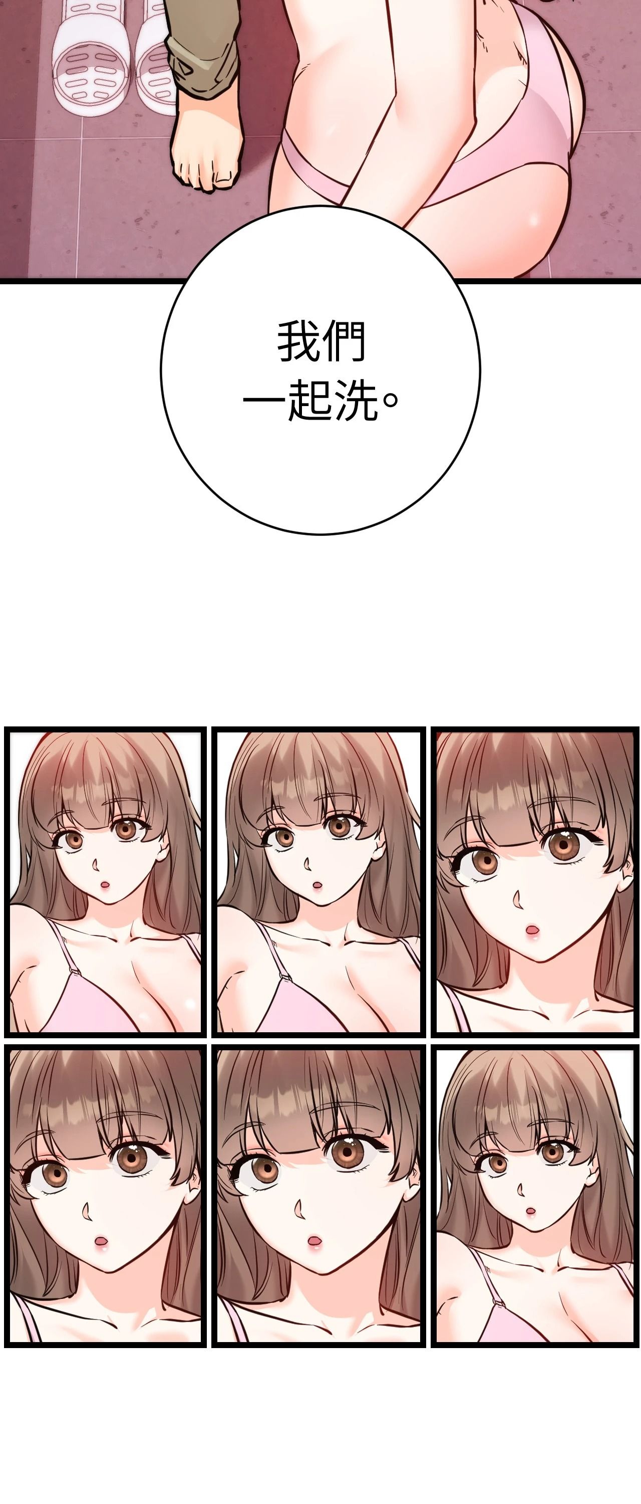 她才不是我姊姊2第12話