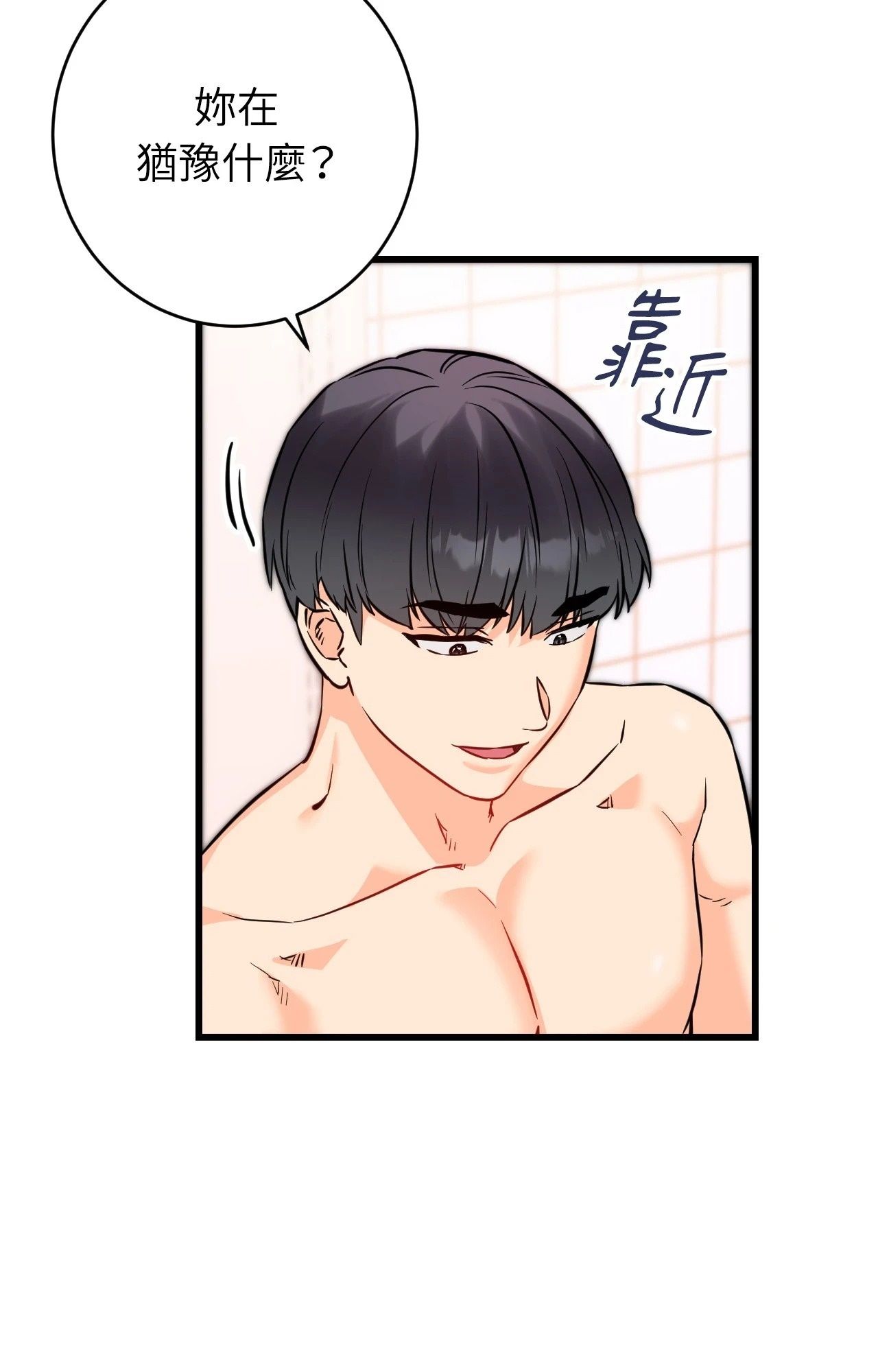 她才不是我姊姊2第13話