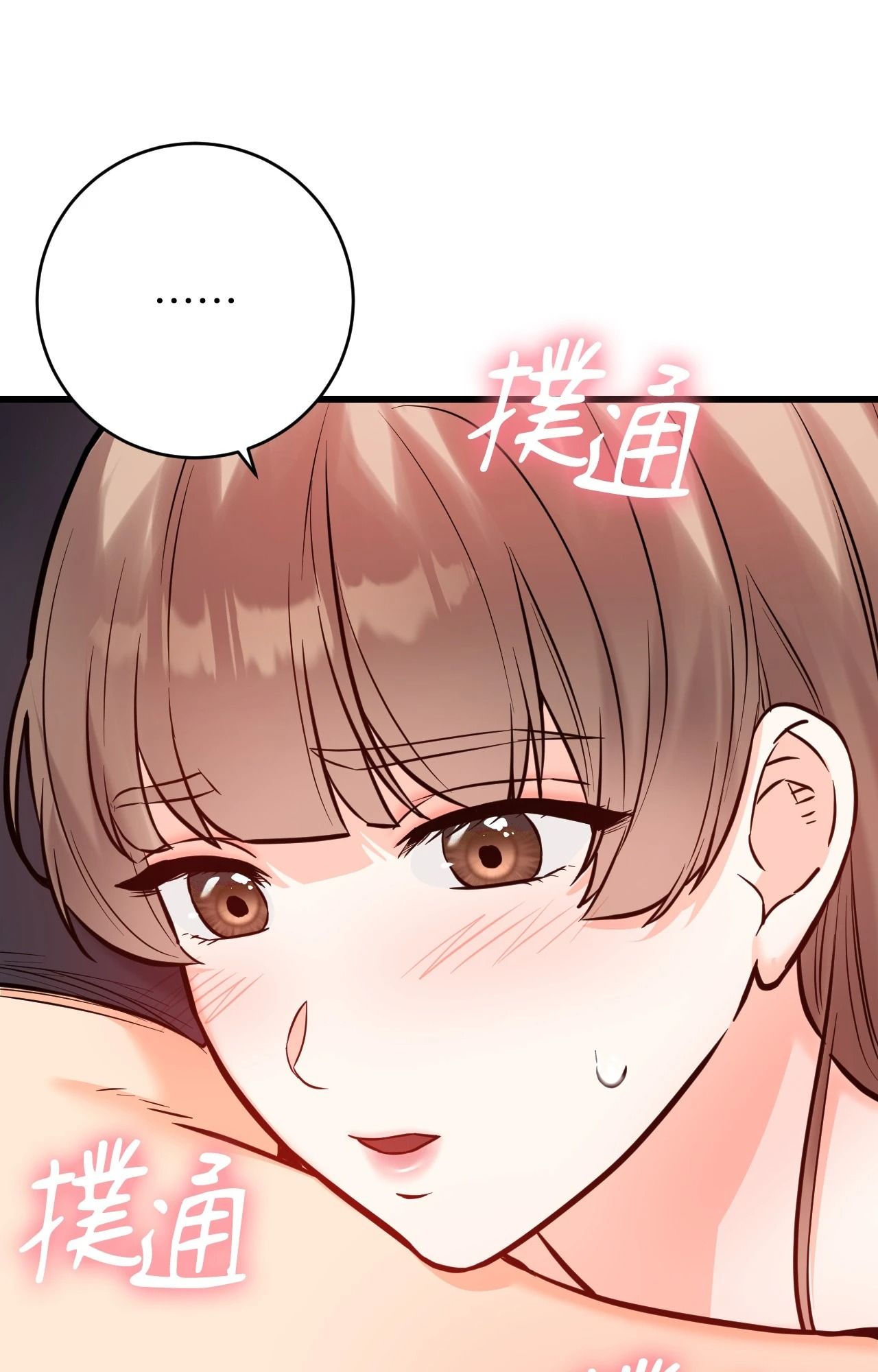 她才不是我姊姊2第13話