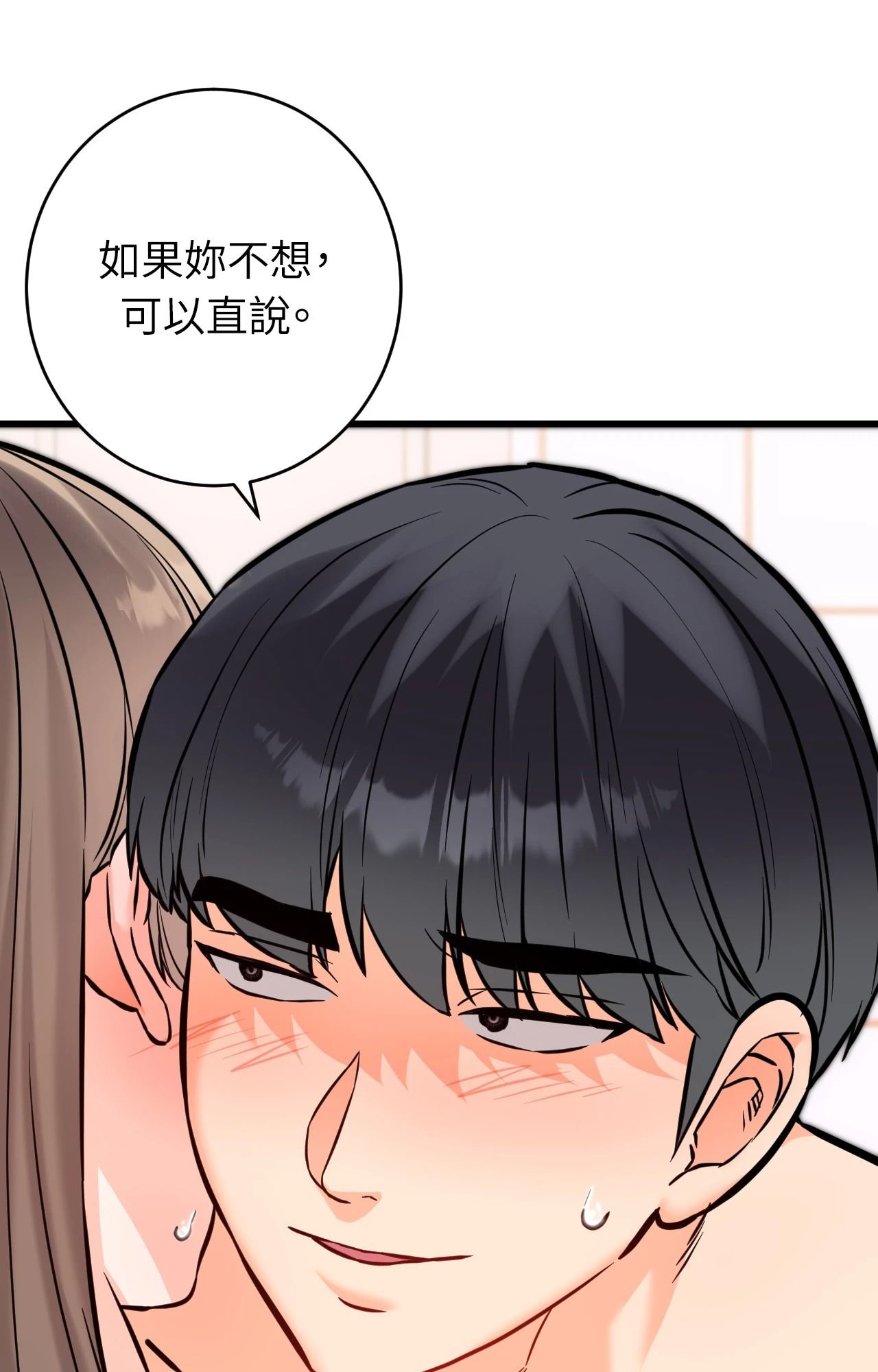 她才不是我姊姊2第13話