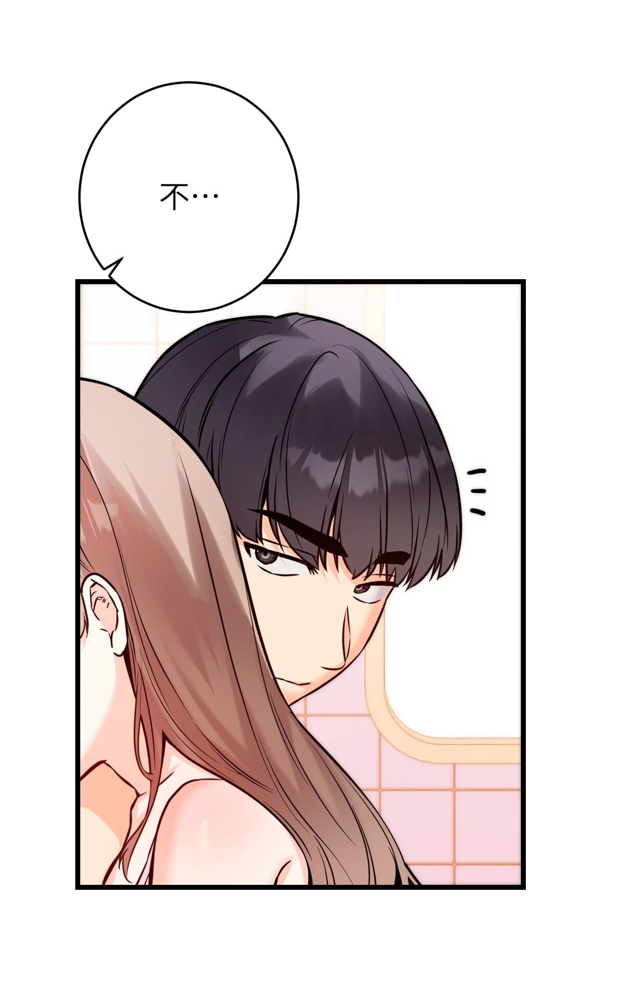 她才不是我姊姊2第13話