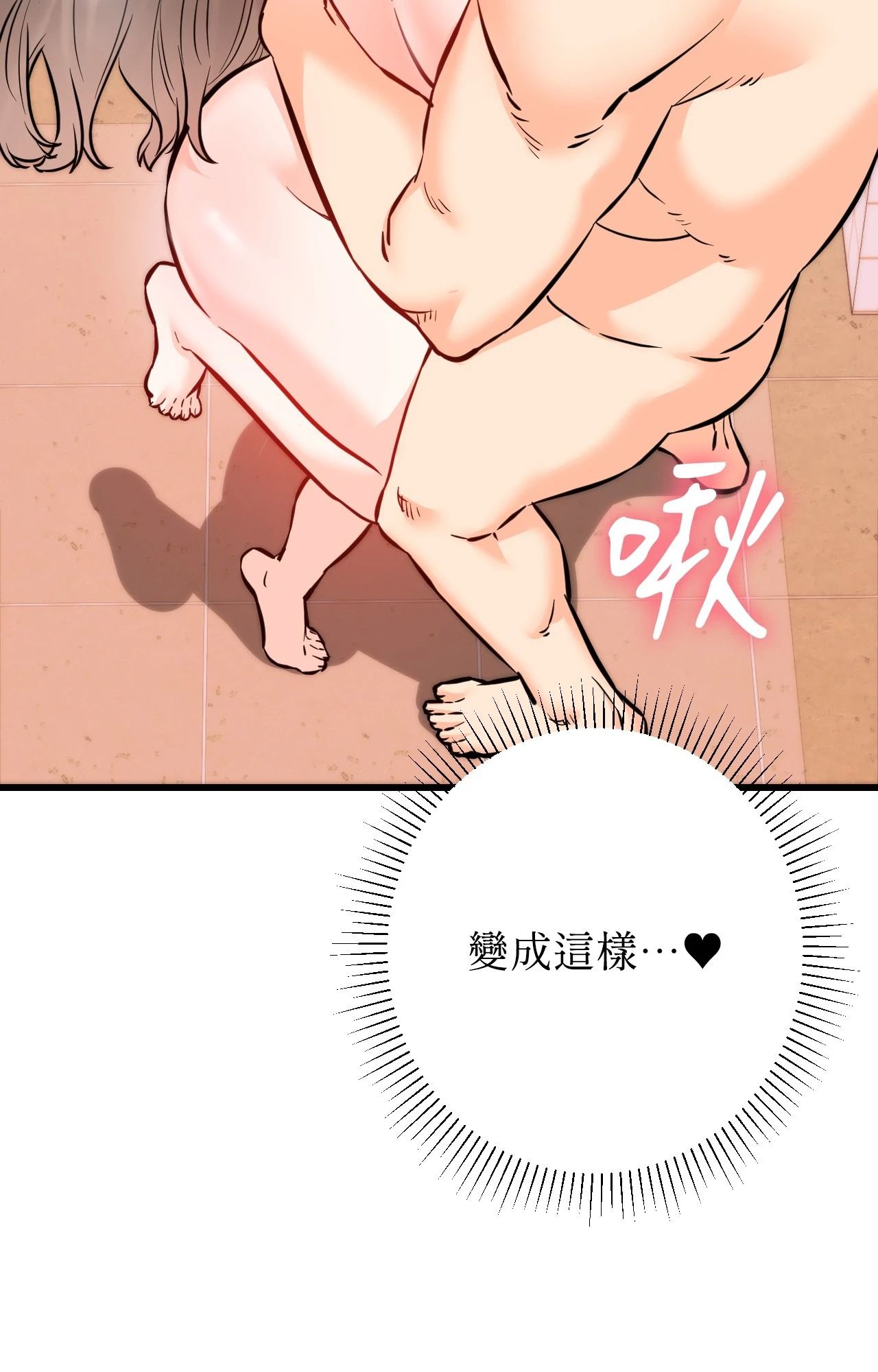 她才不是我姊姊2第13話