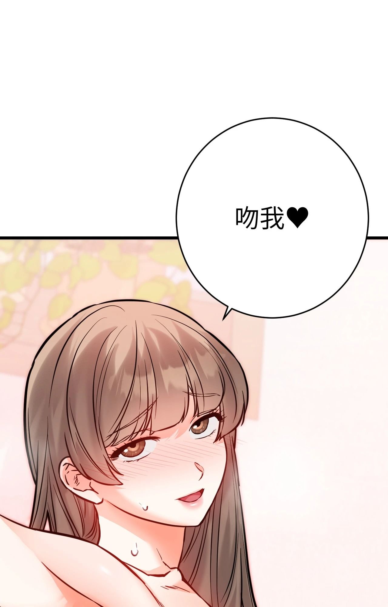 她才不是我姊姊2第14話