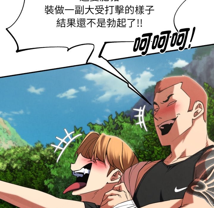 危险同学会第102話