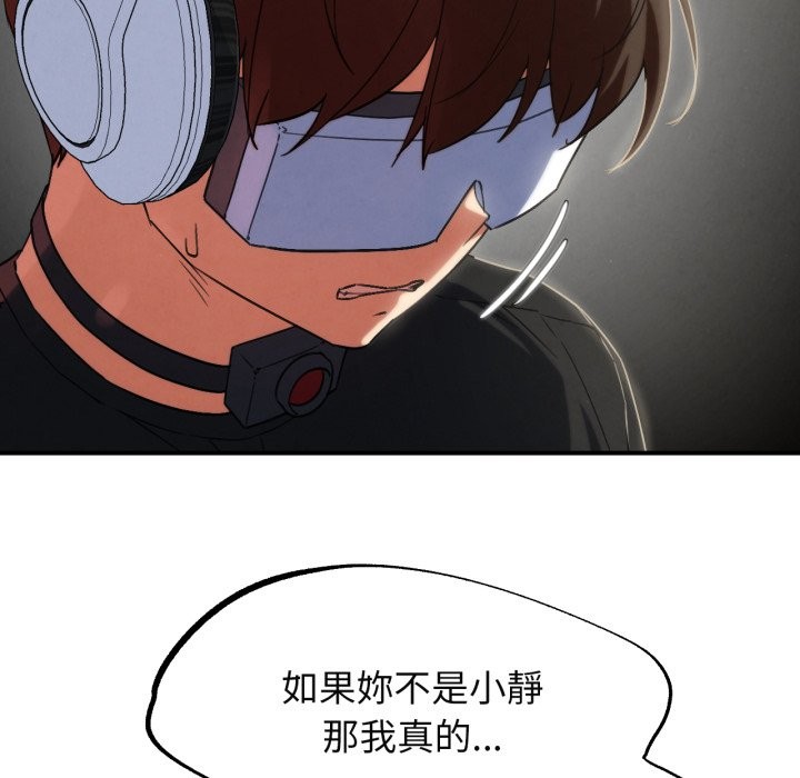 危险同学会第102話